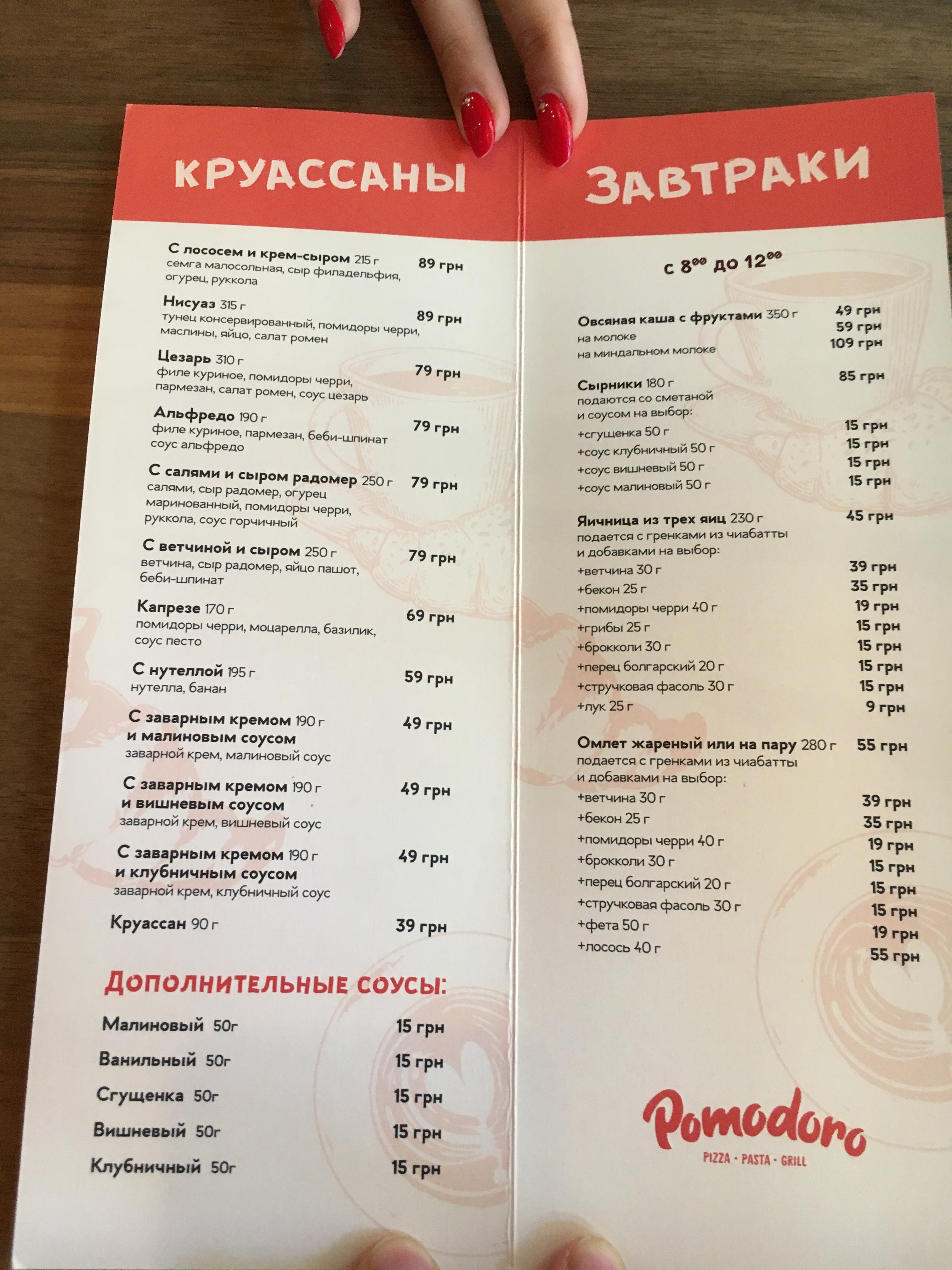 Помодоро menu 2