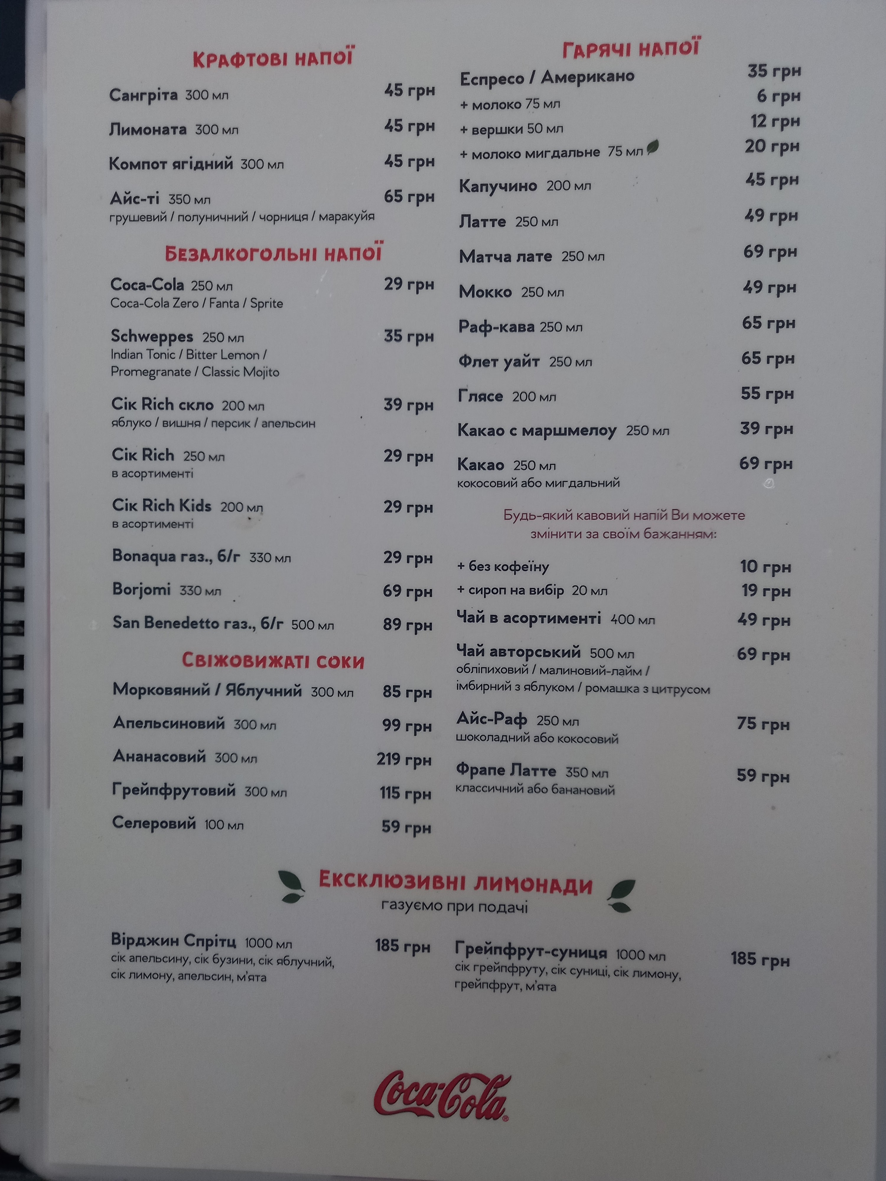 Помодоро menu 12