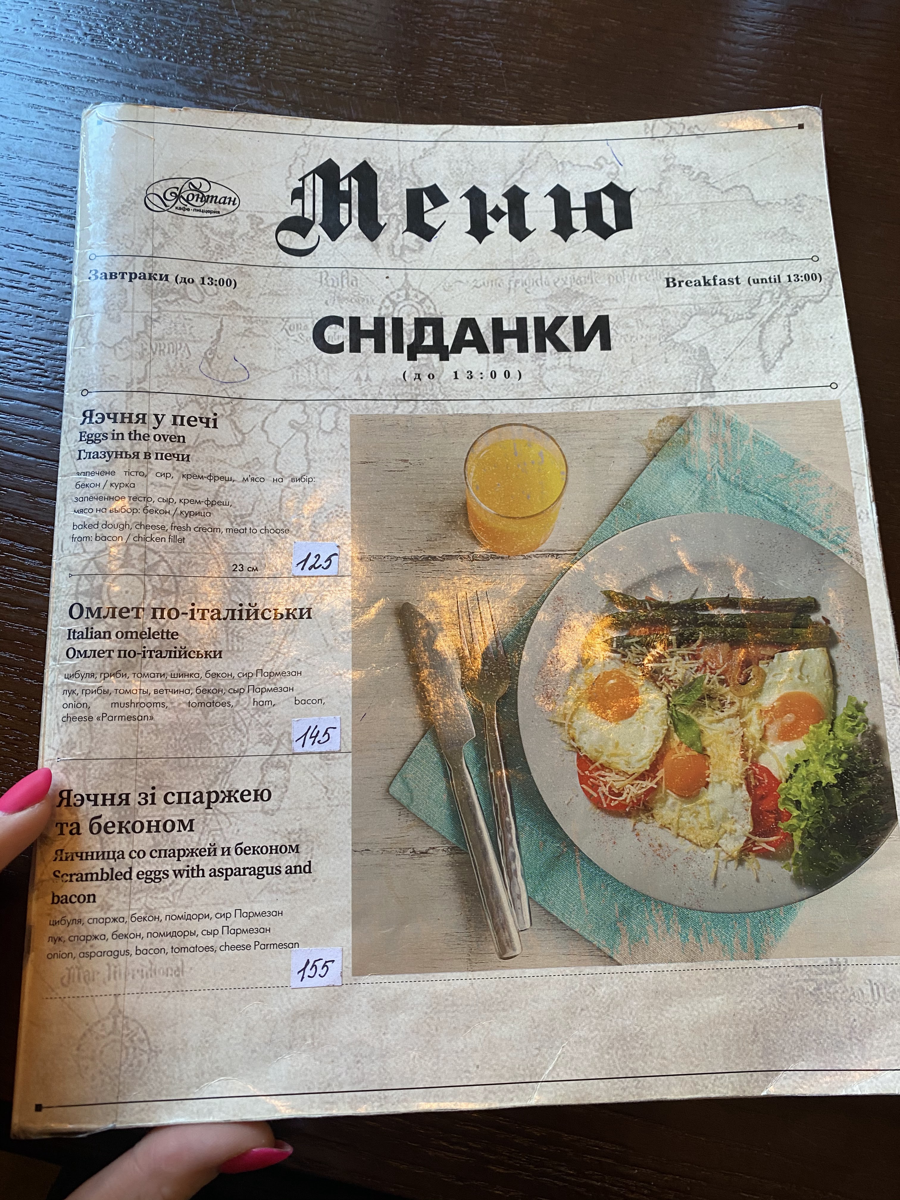 Fontan menu 1