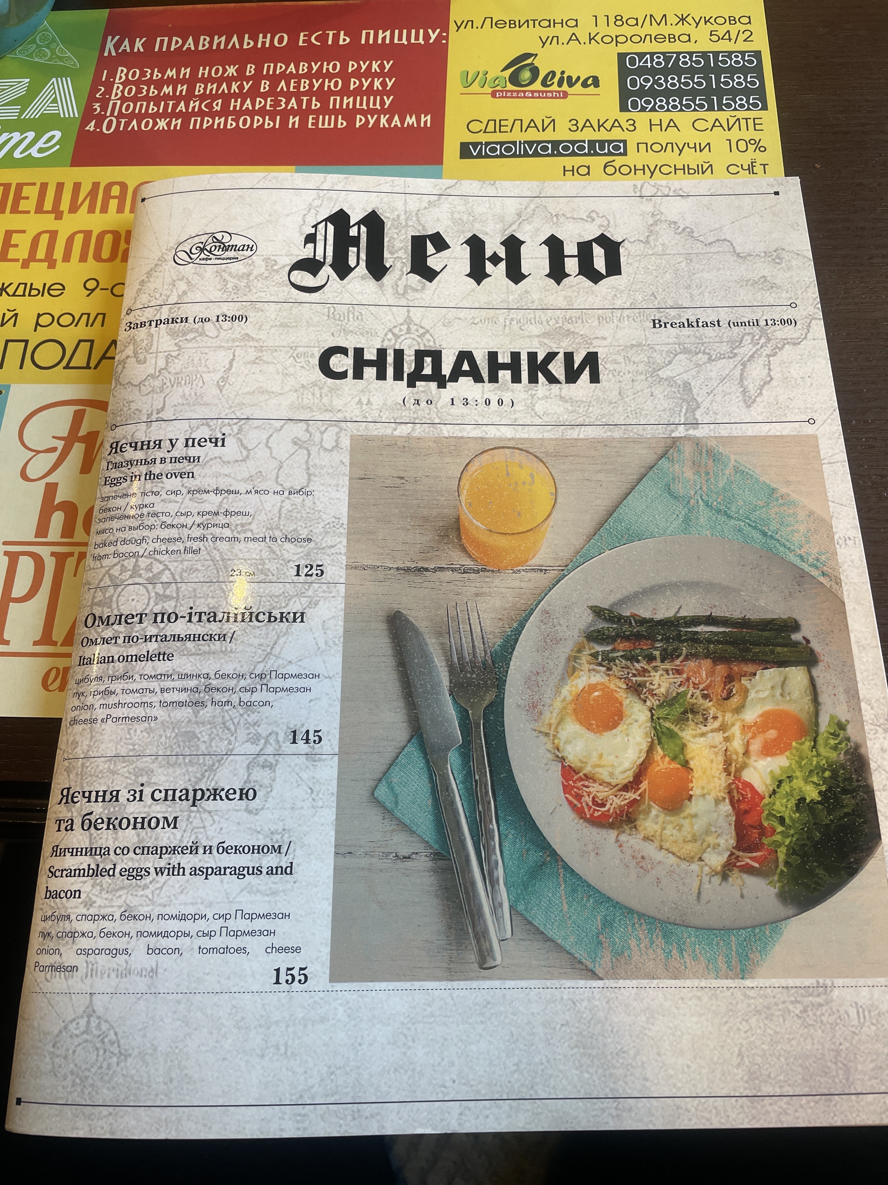 Fontan menu 3