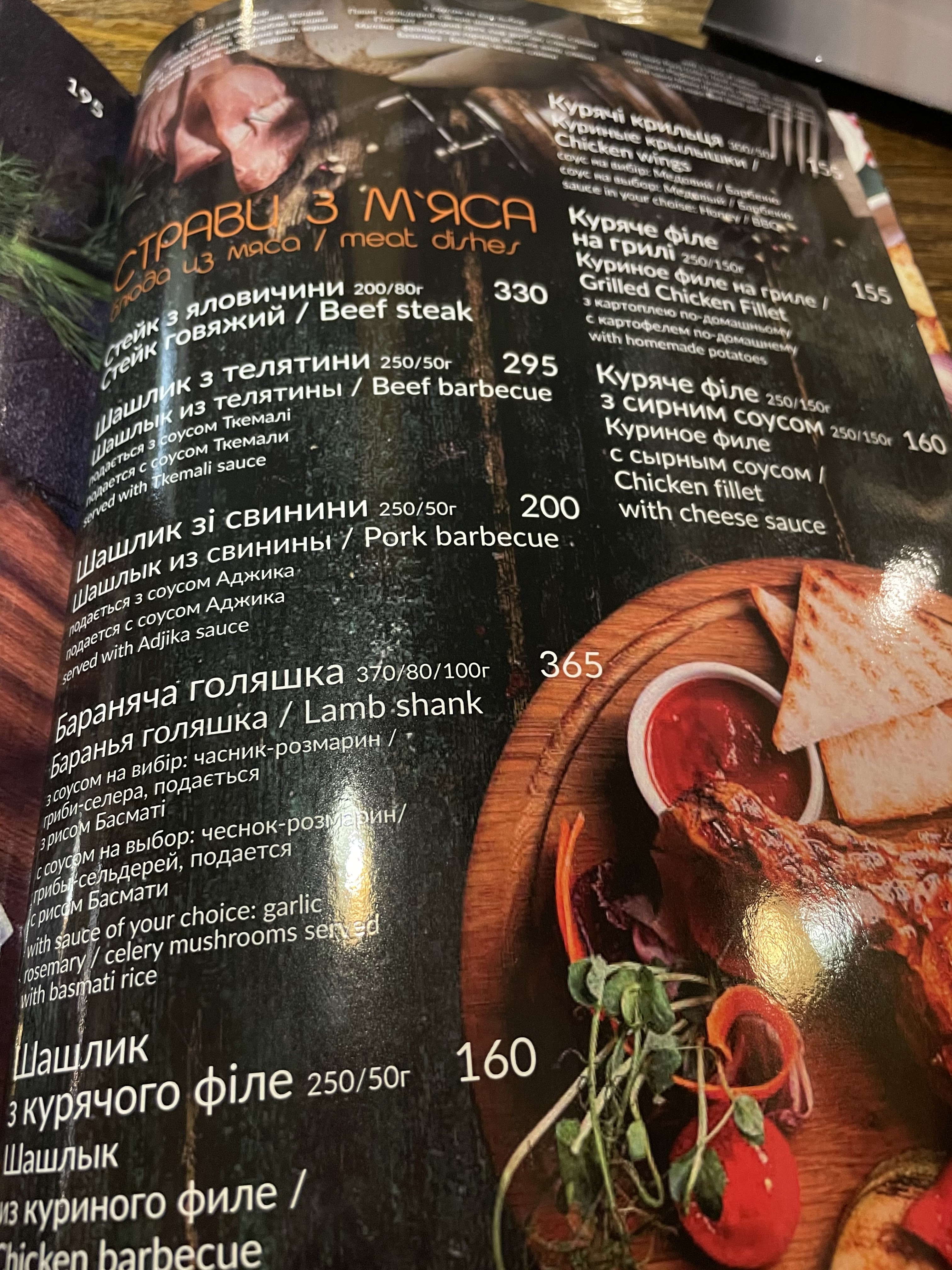 Fontan menu 6
