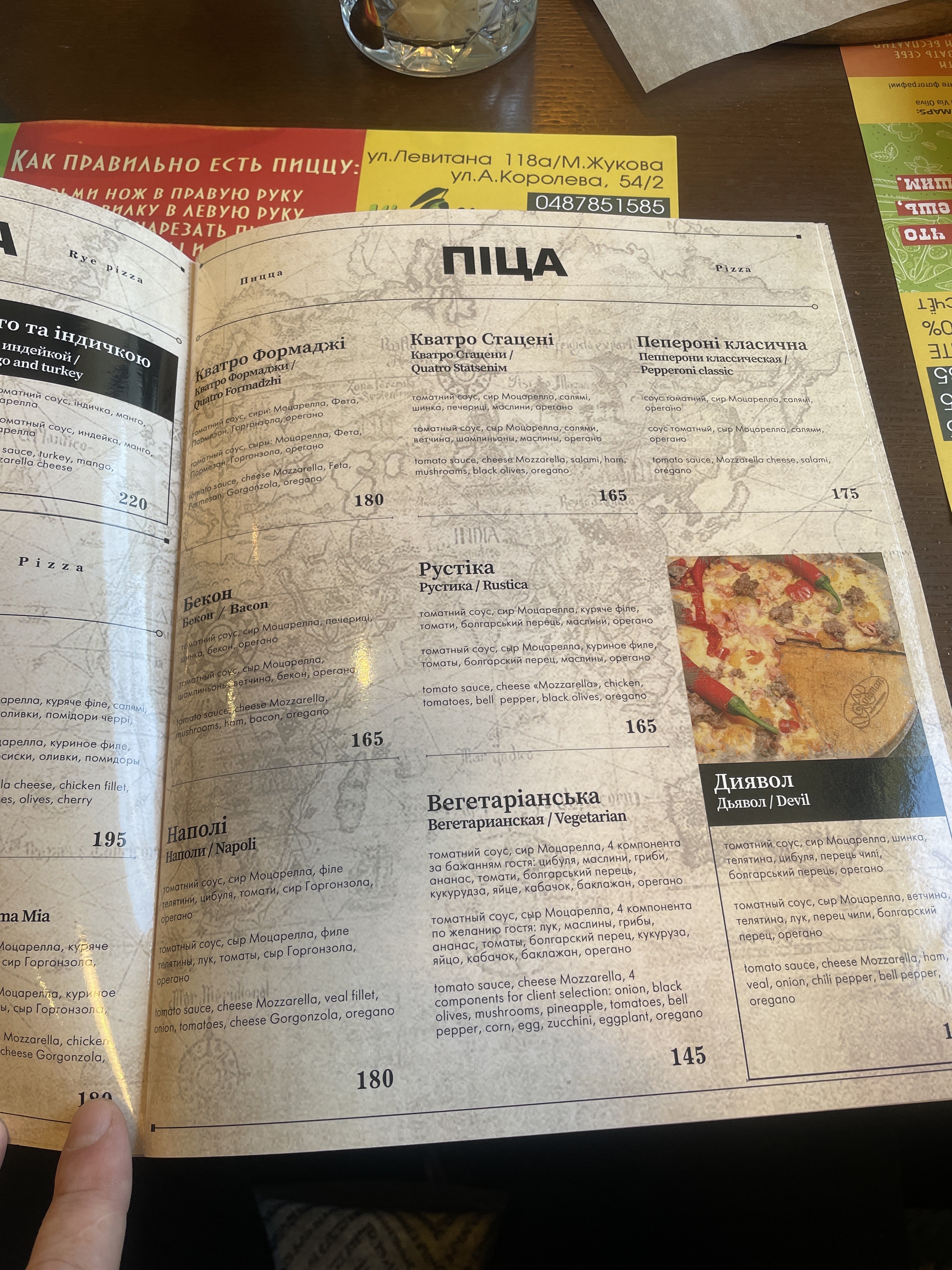 Fontan menu 12