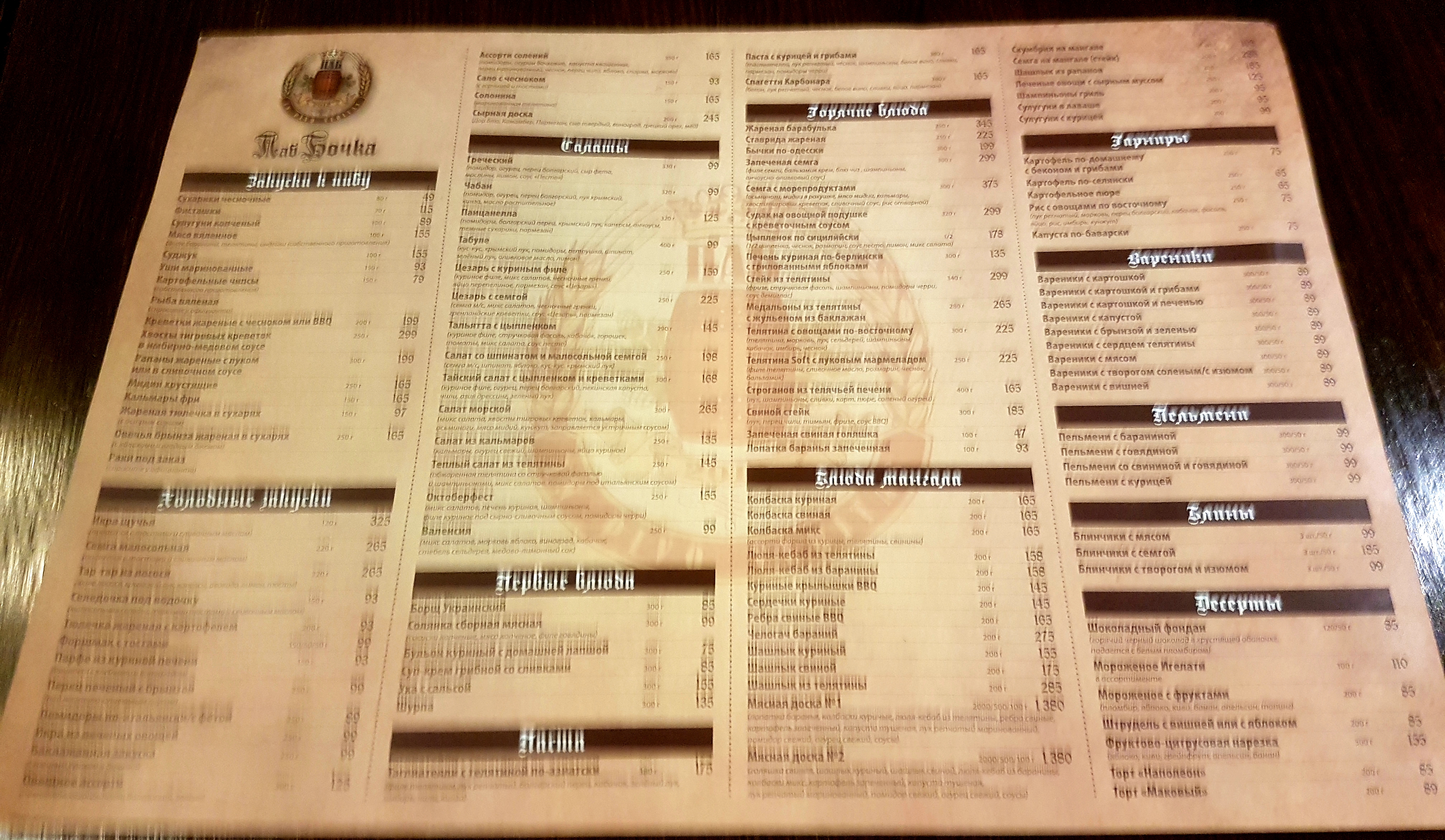 Bochka menu 4
