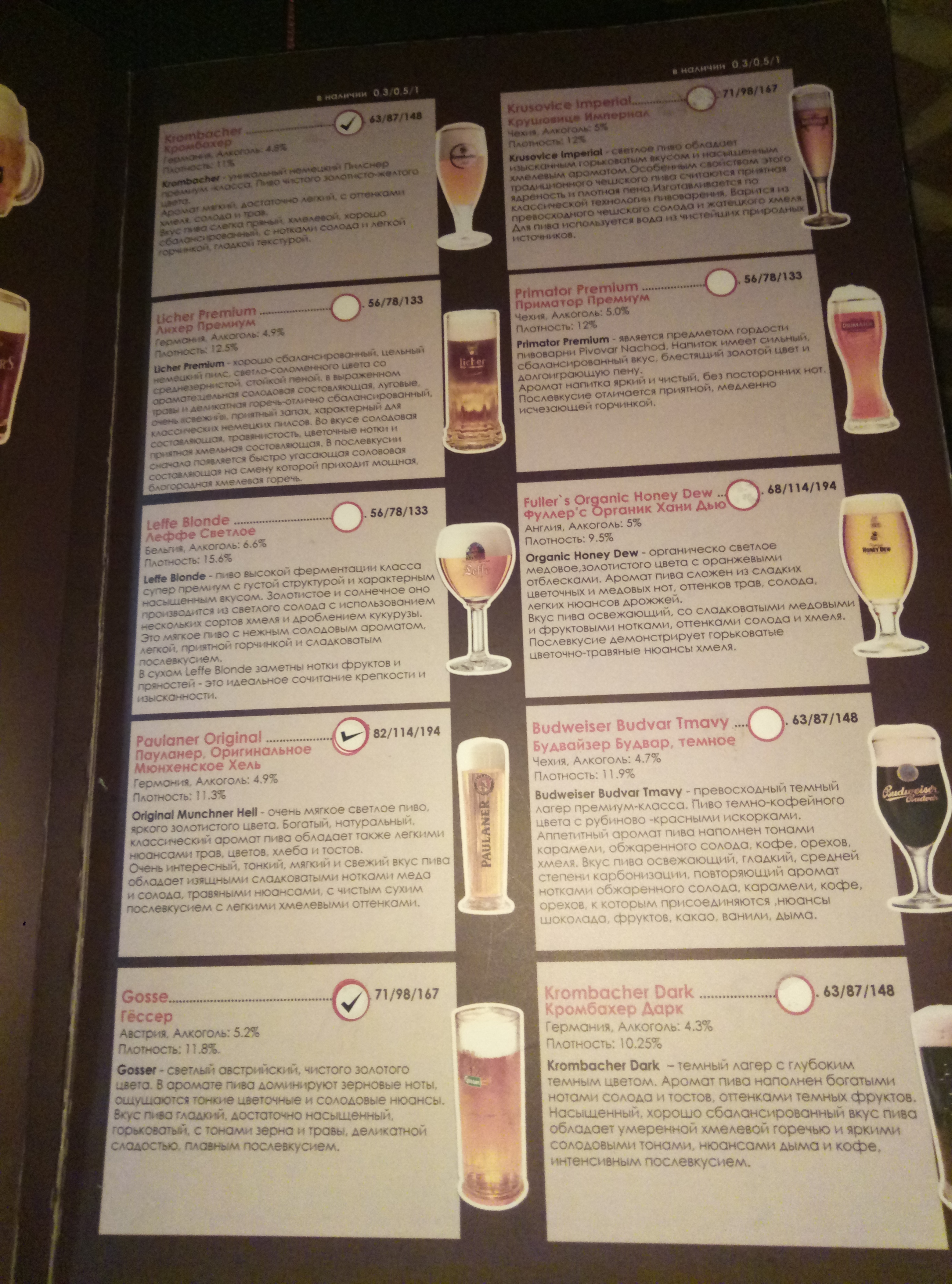 Bochka menu 6