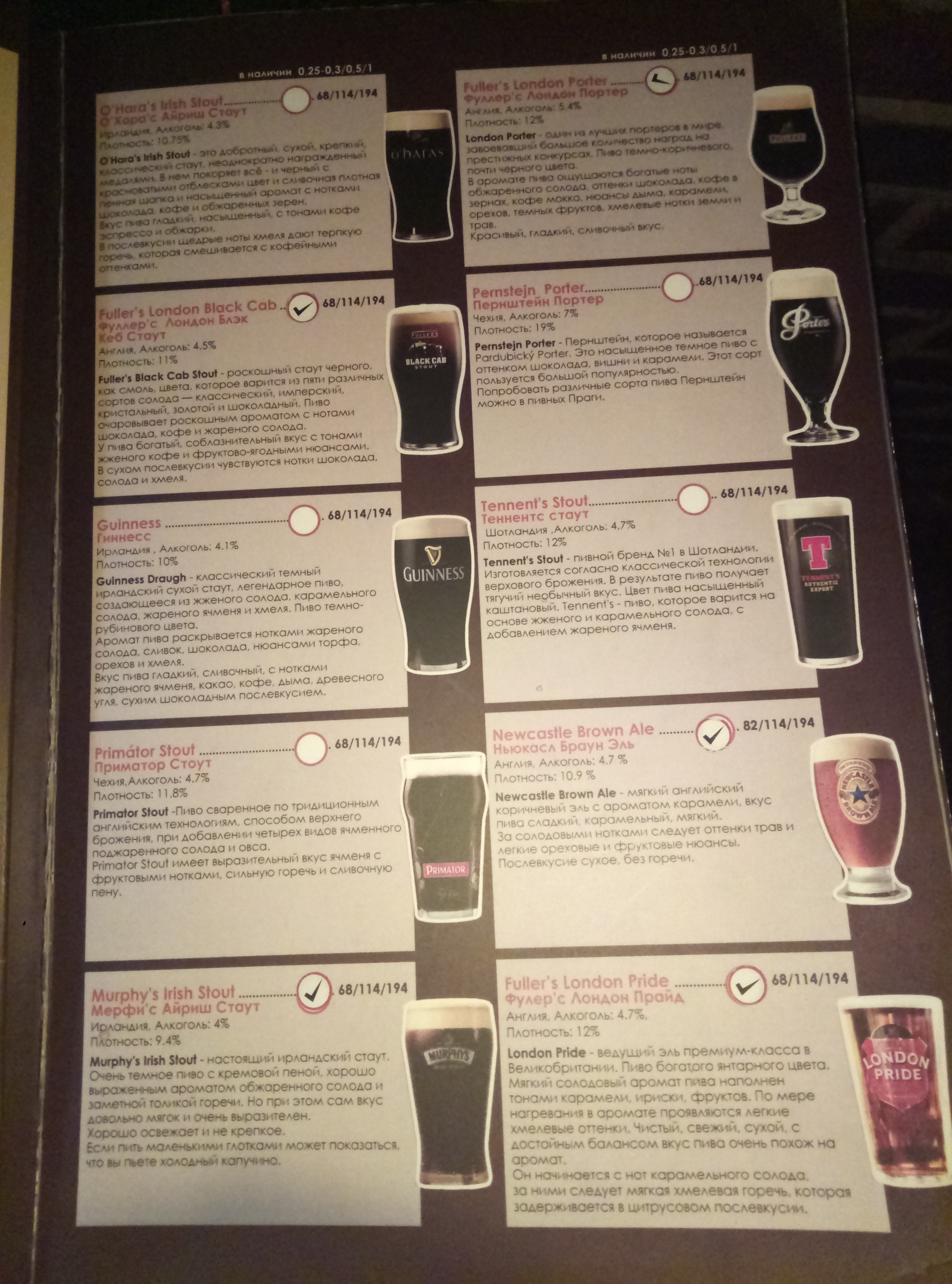 Bochka menu 7