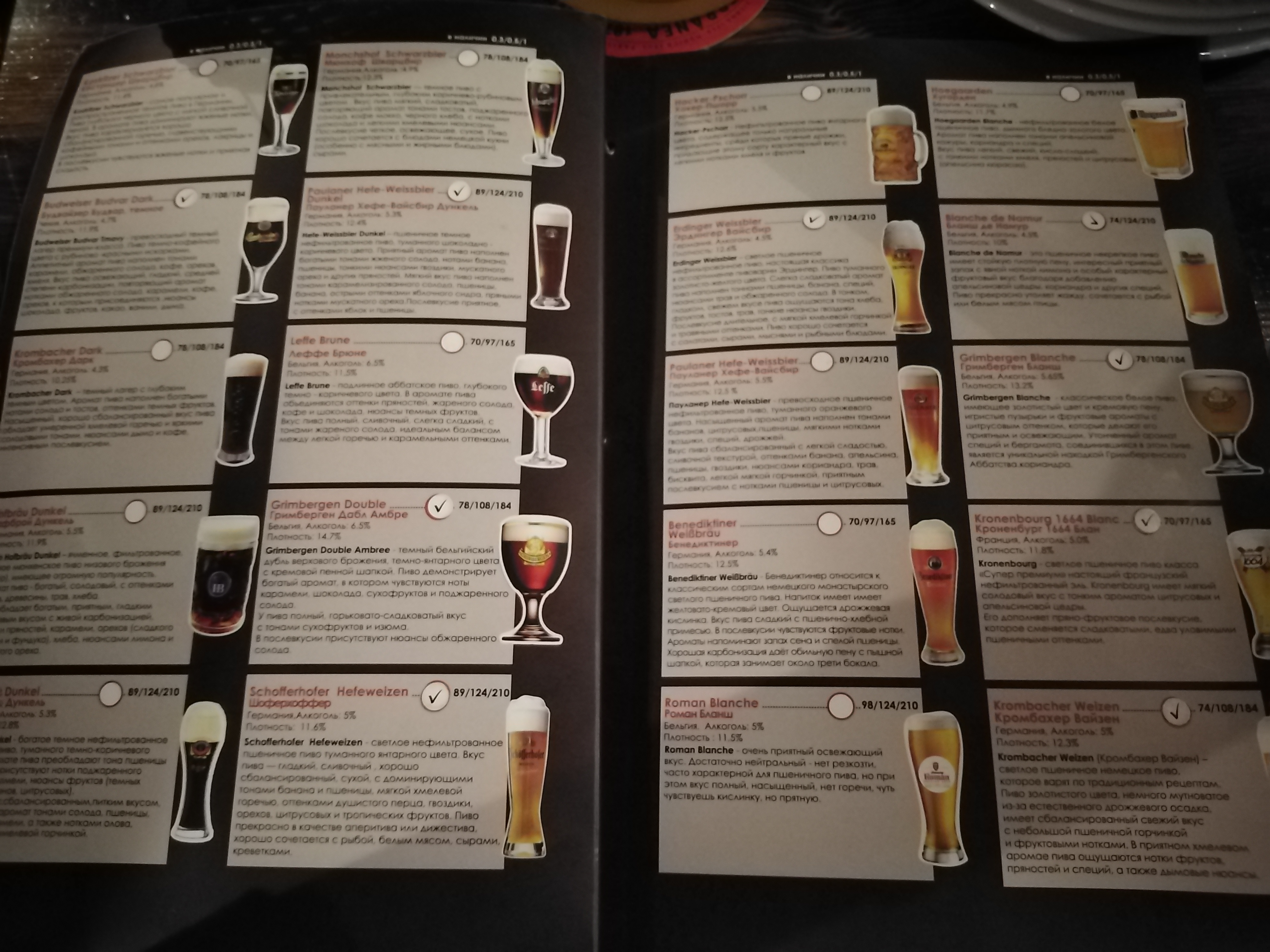 Bochka menu 11