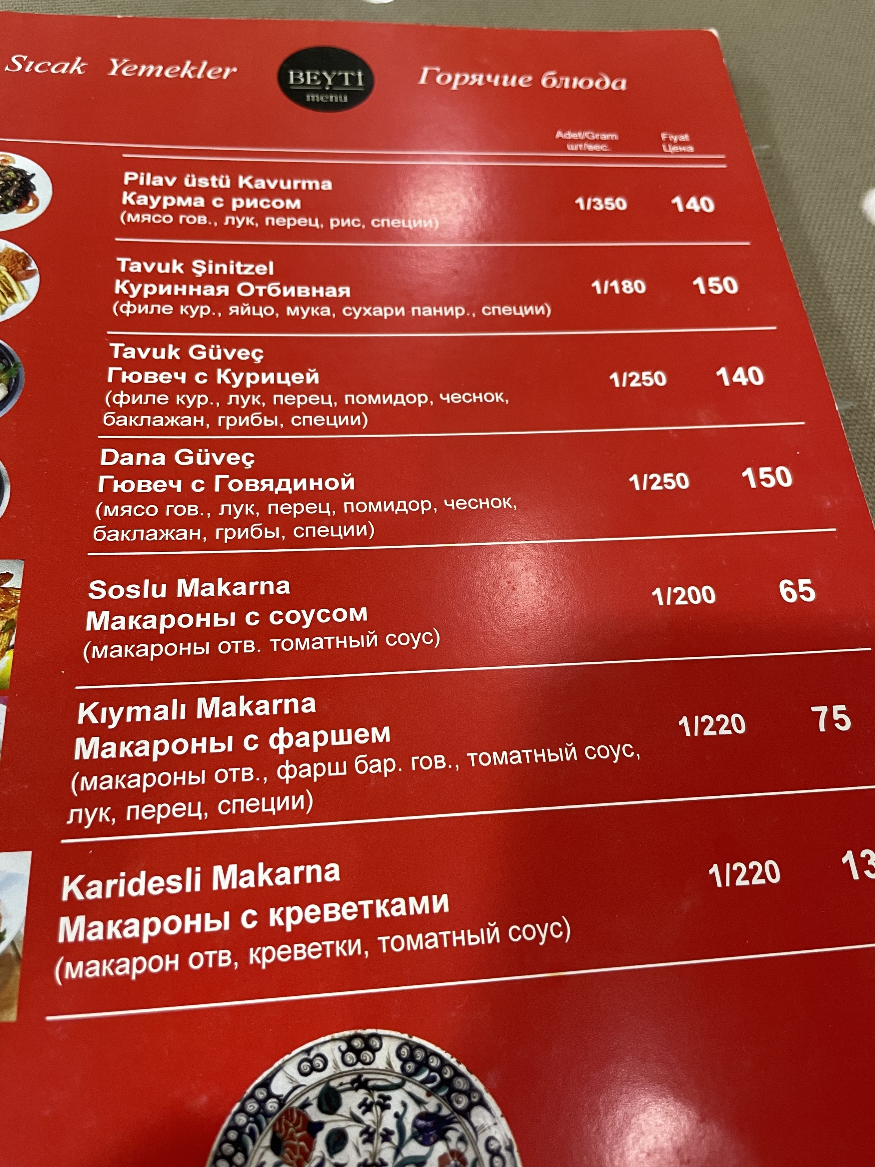 BEYTİ KEBAP ODESSA TURKISH RESTAURANT HELAL FOOD 100% FRESH THERES NO ALCOHOL NO SMOKİNG BEYTİ ODESSA menu 2