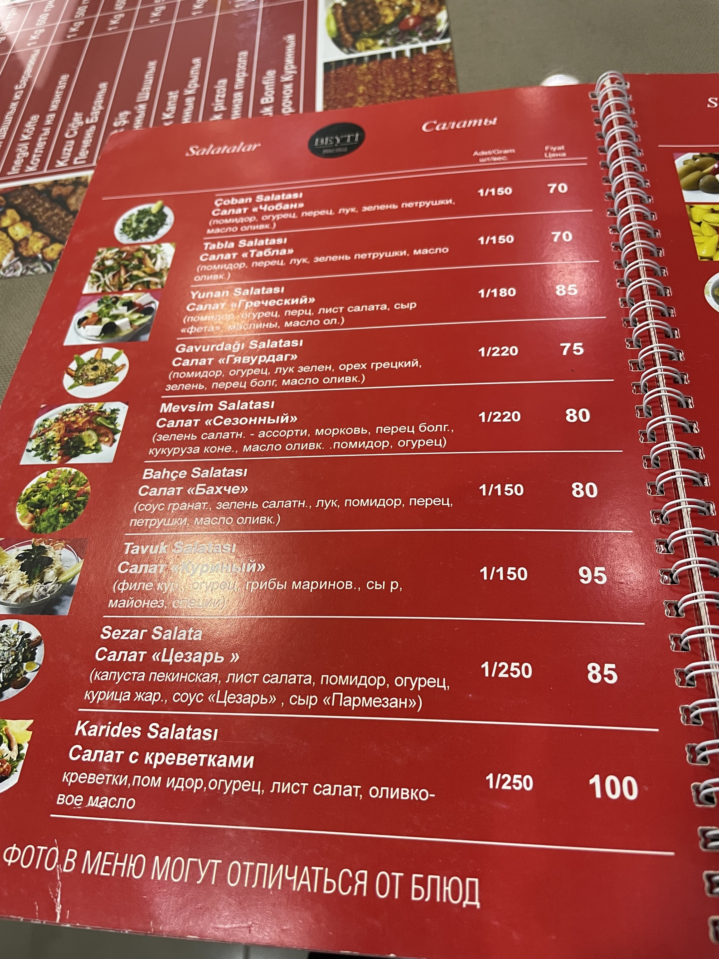 BEYTİ KEBAP ODESSA TURKISH RESTAURANT HELAL FOOD 100% FRESH THERES NO ALCOHOL NO SMOKİNG BEYTİ ODESSA menu 4