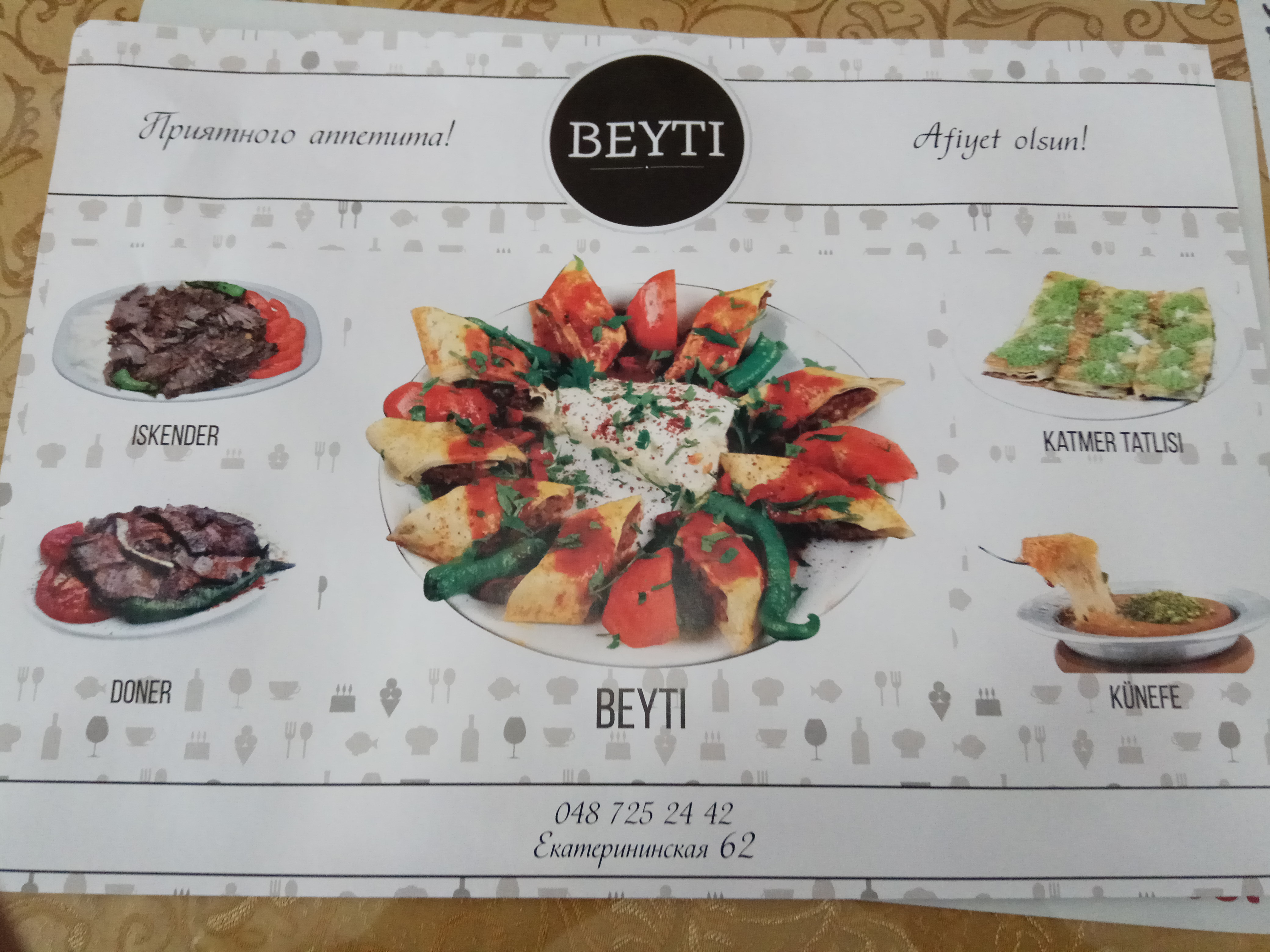 BEYTİ KEBAP ODESSA TURKISH RESTAURANT HELAL FOOD 100% FRESH THERES NO ALCOHOL NO SMOKİNG BEYTİ ODESSA menu 10