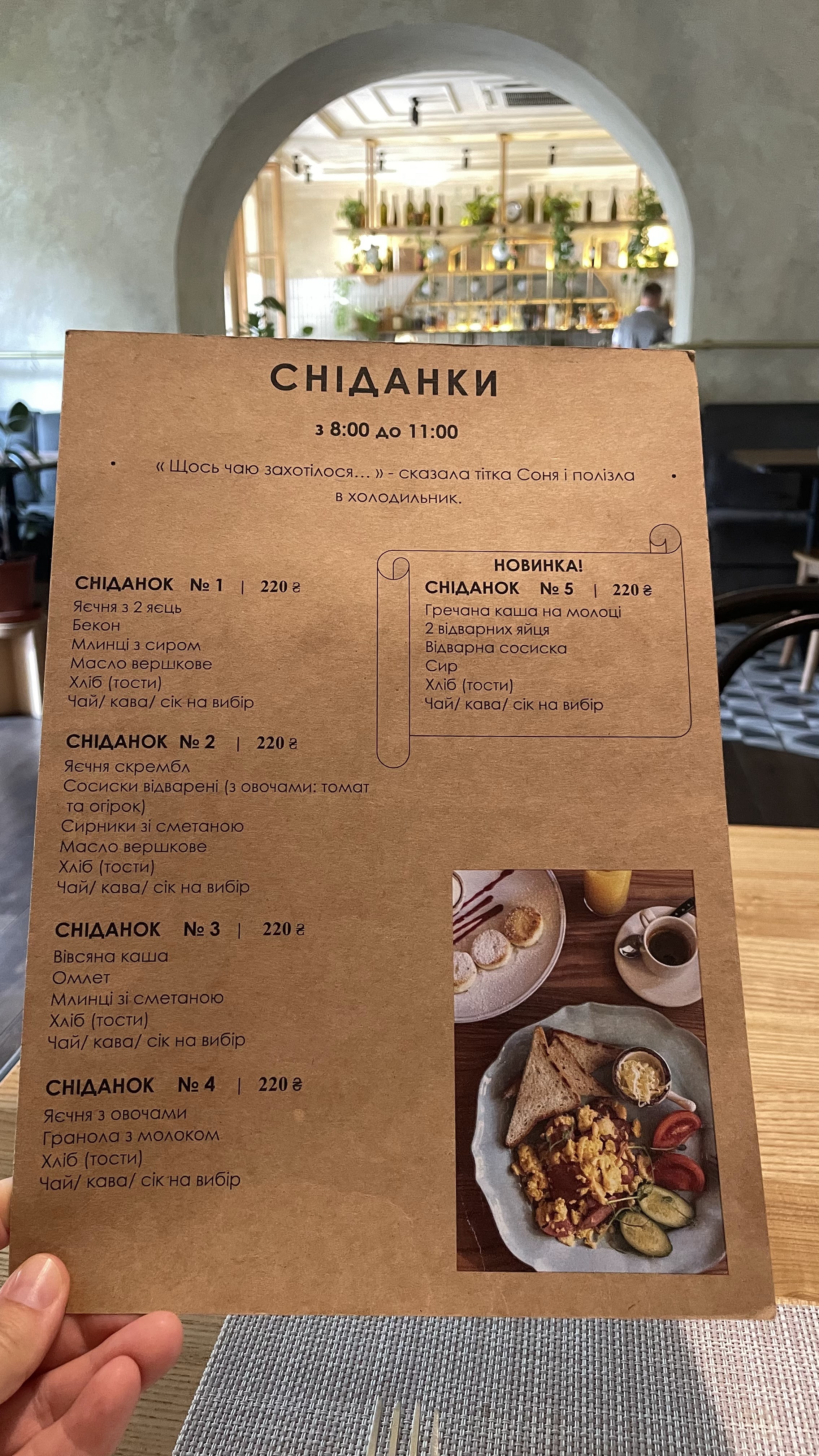 Restaurant 52 menu 1