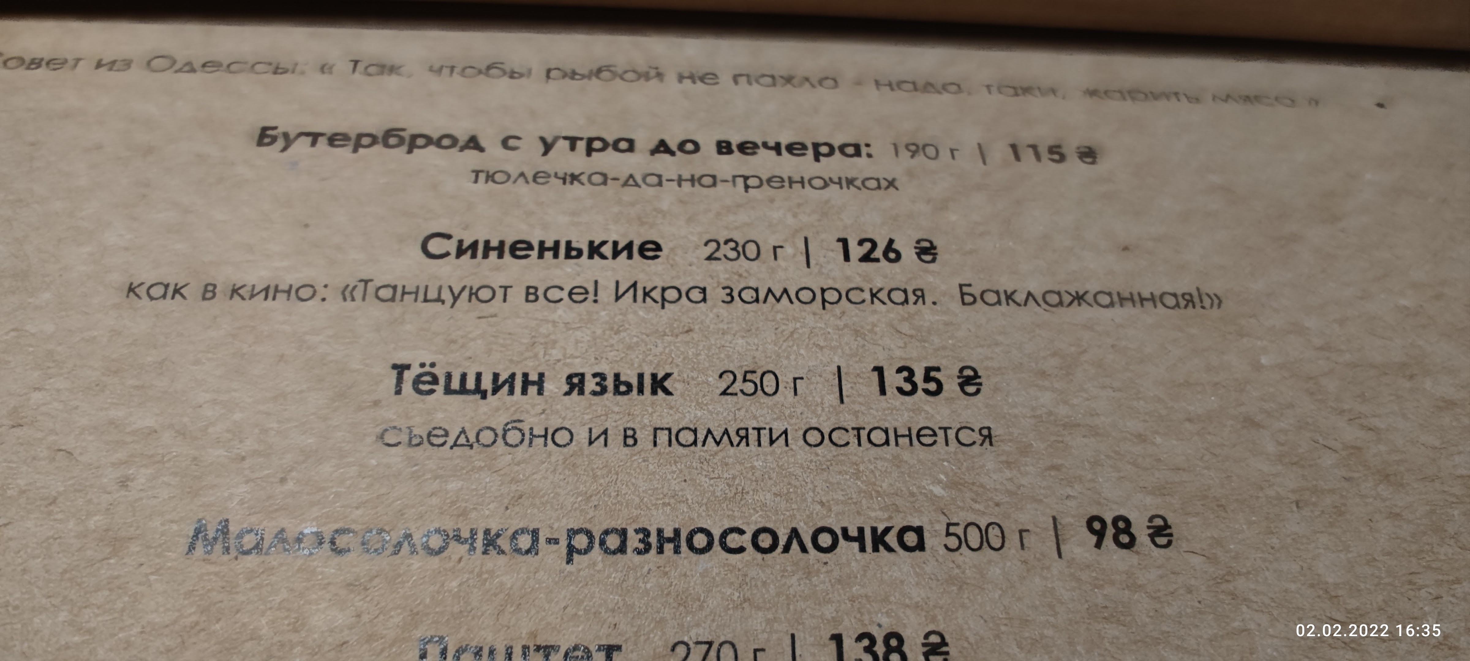 Restaurant 52 menu 2