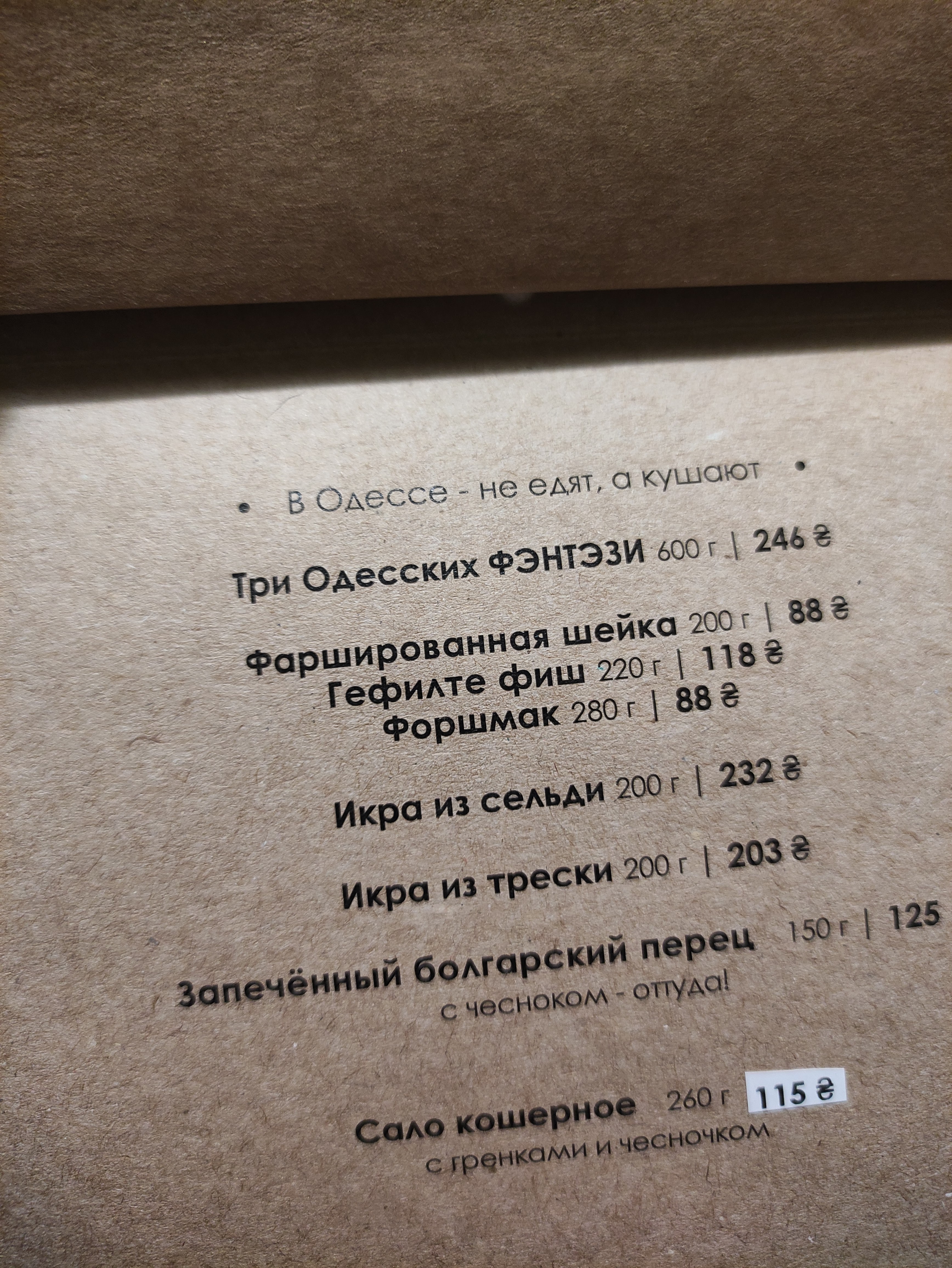 Restaurant 52 menu 3