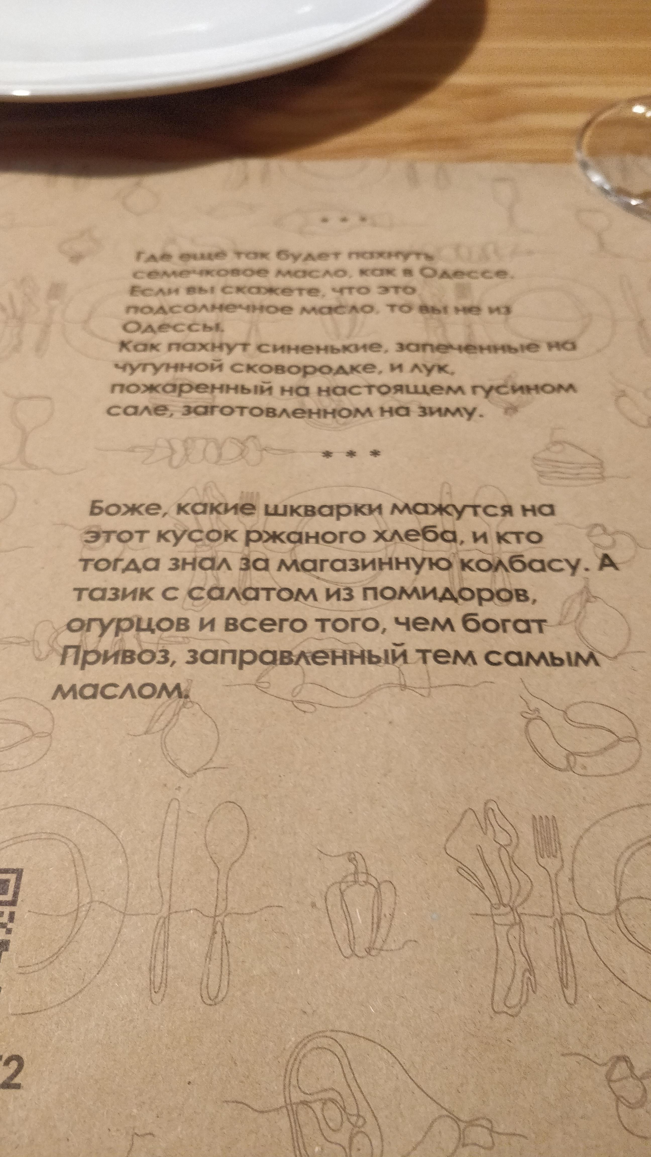 Restaurant 52 menu 4