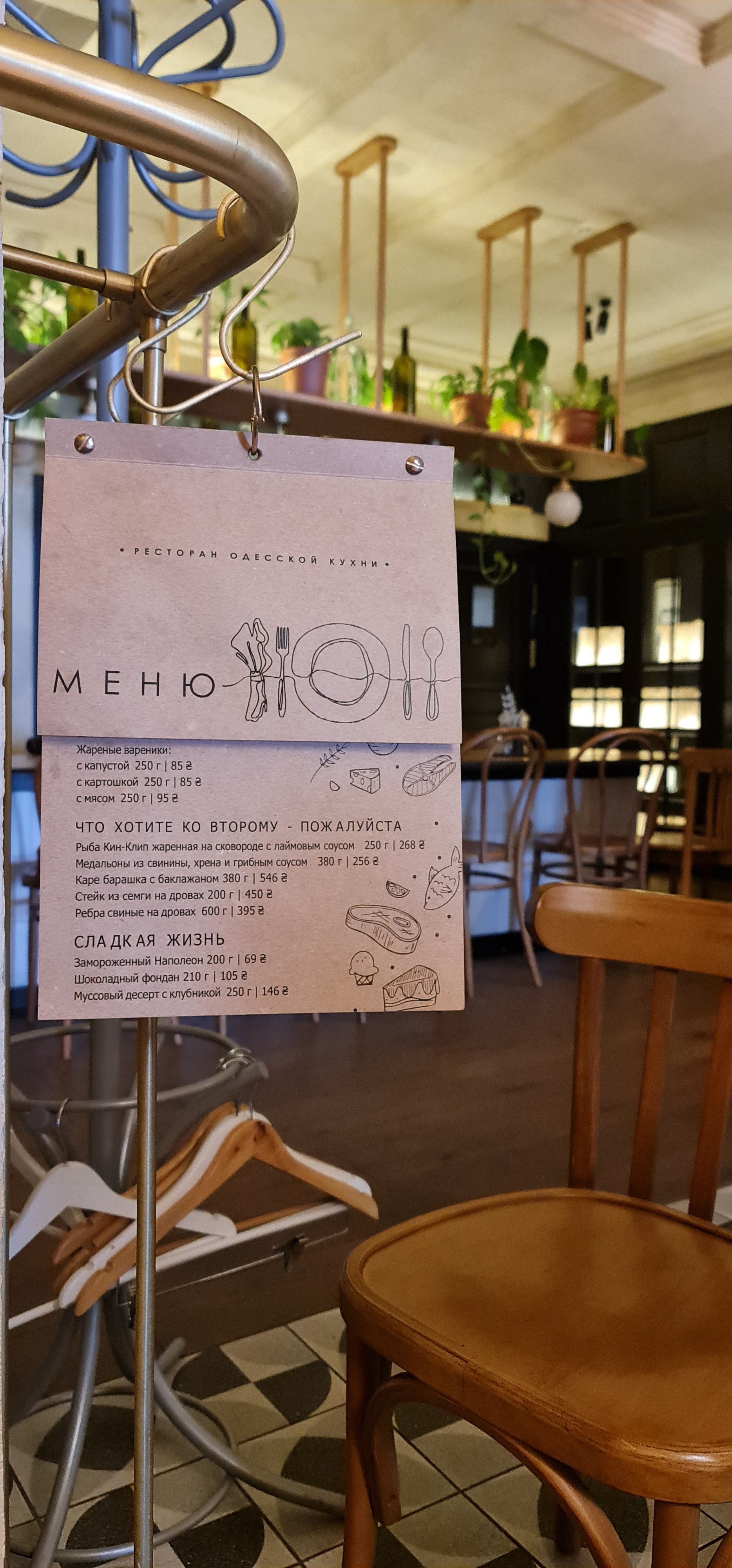 Restaurant 52 menu 6