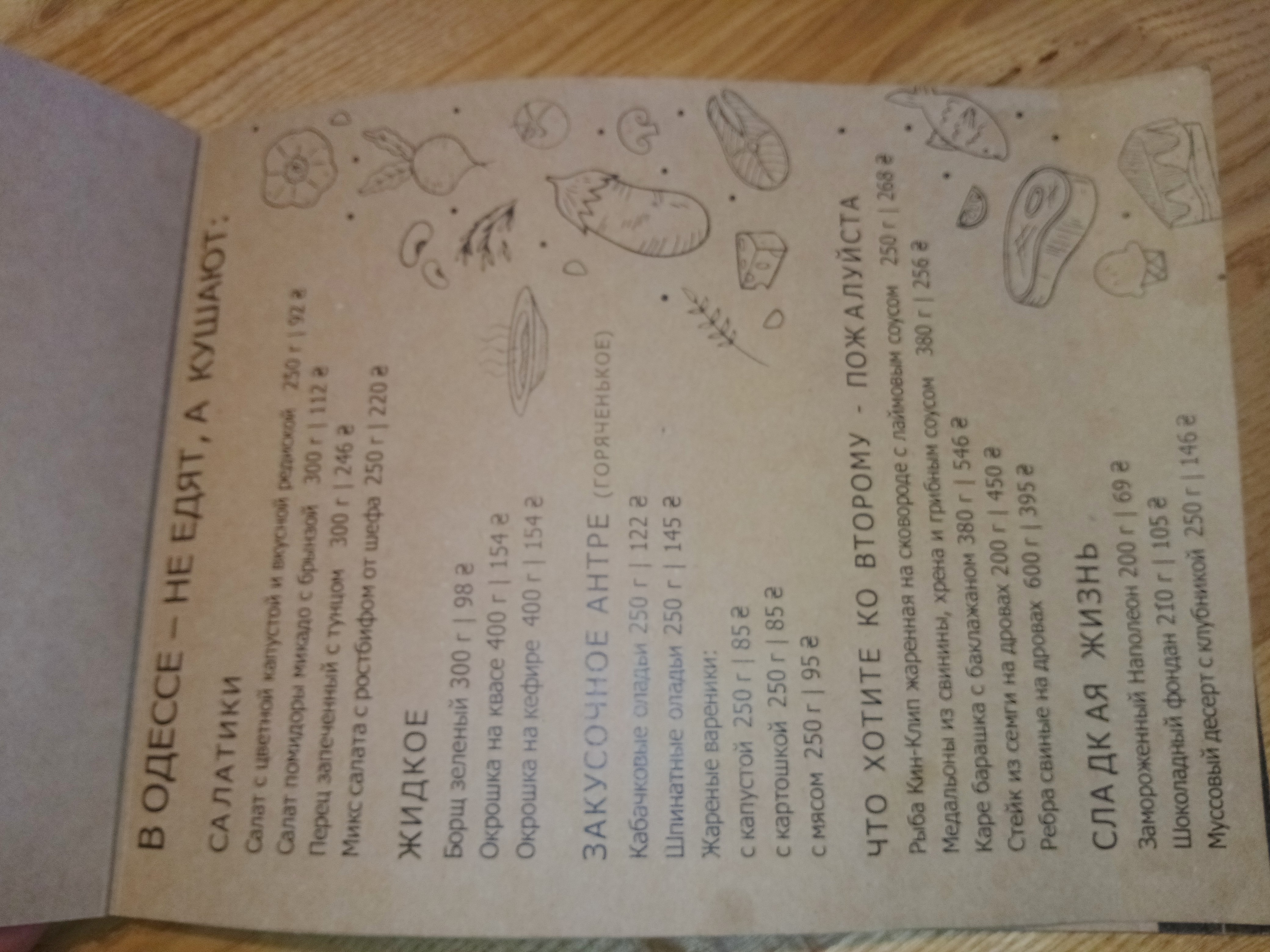 Restaurant 52 menu 8