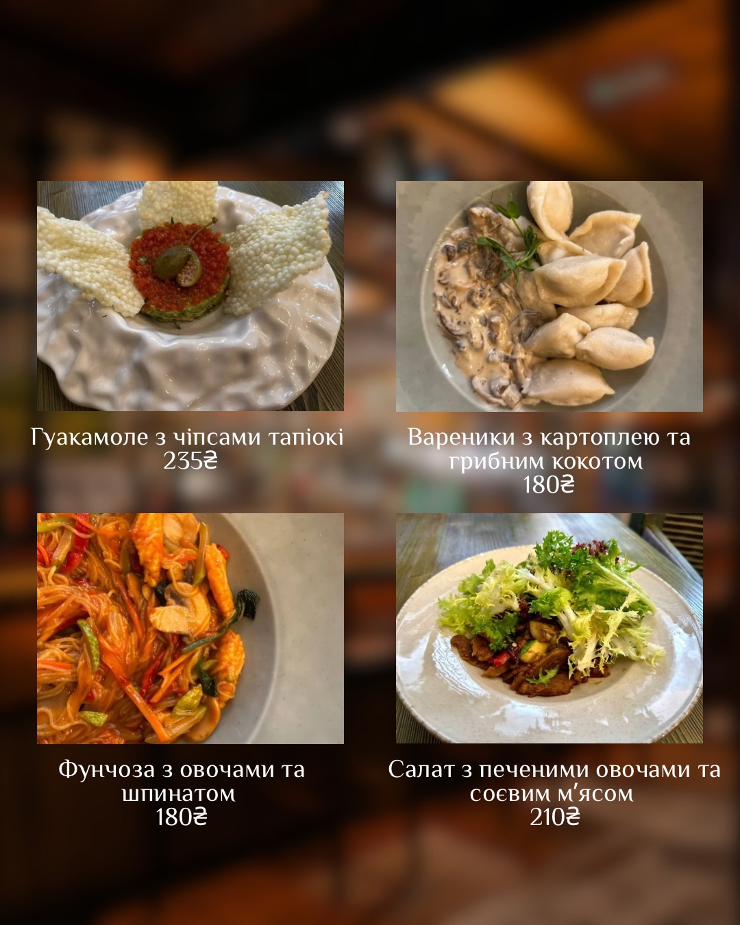 Bremen, Cafe-bar menu 2