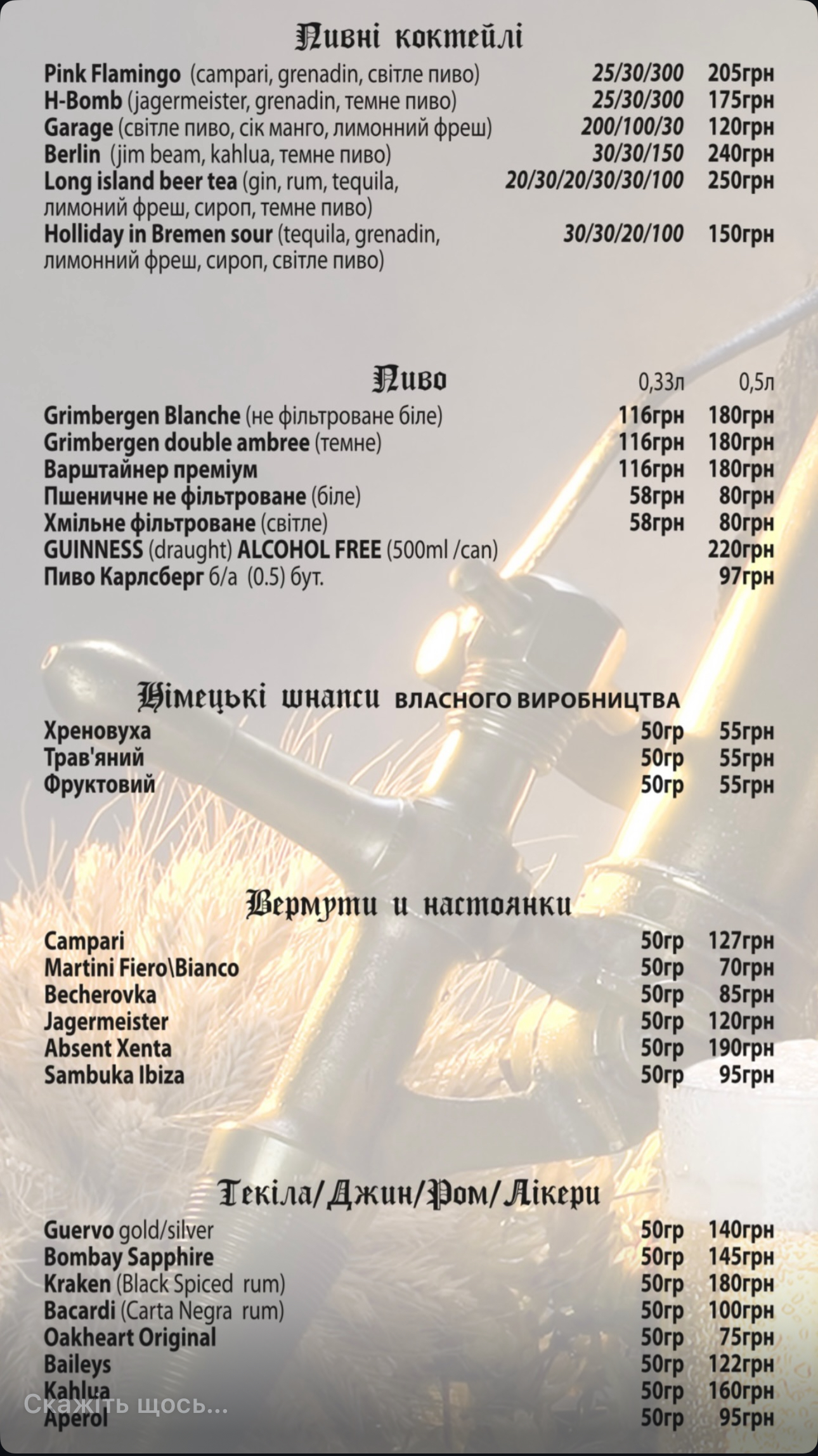 Bremen, Cafe-bar menu 6