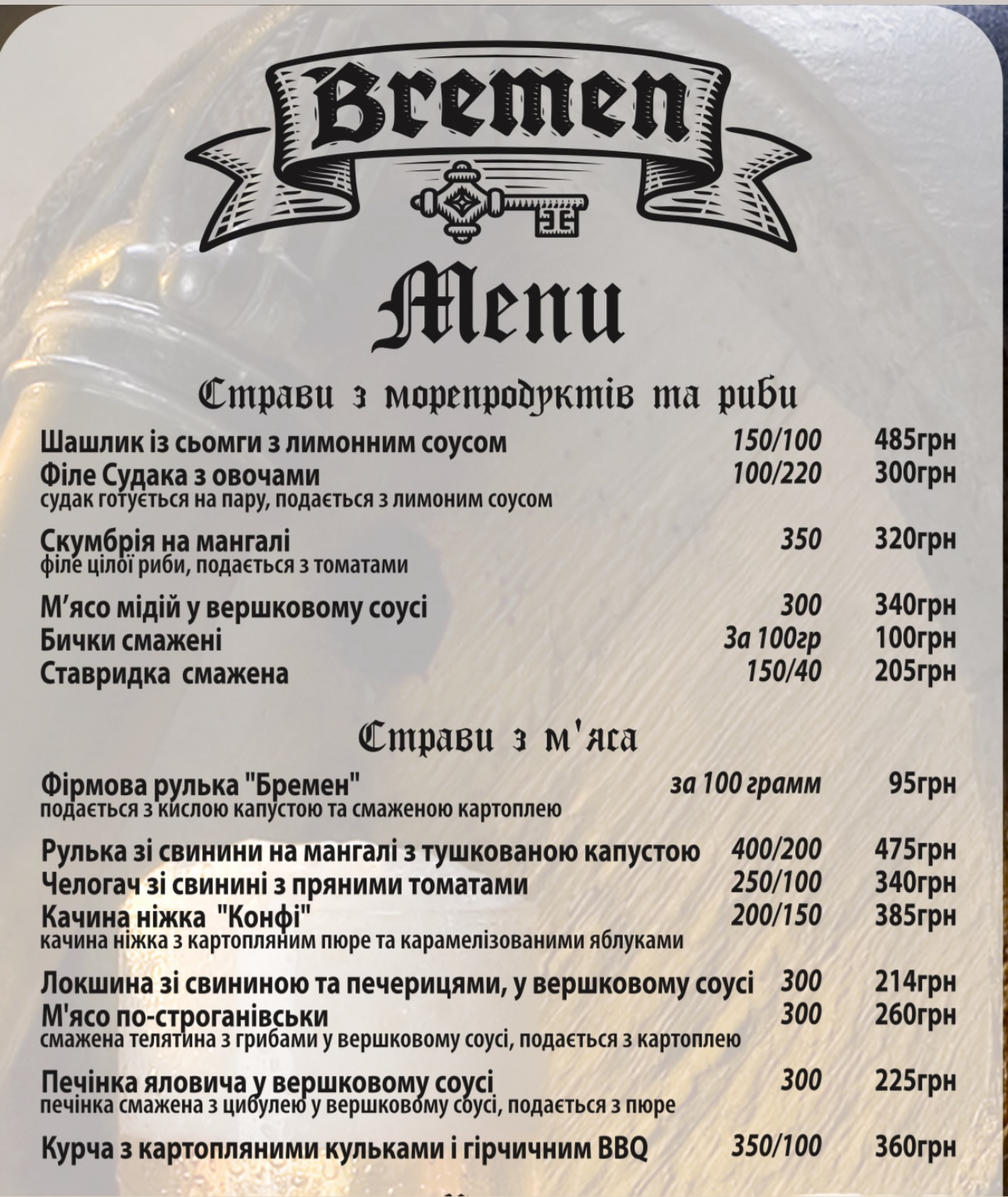Bremen, Cafe-bar menu 8