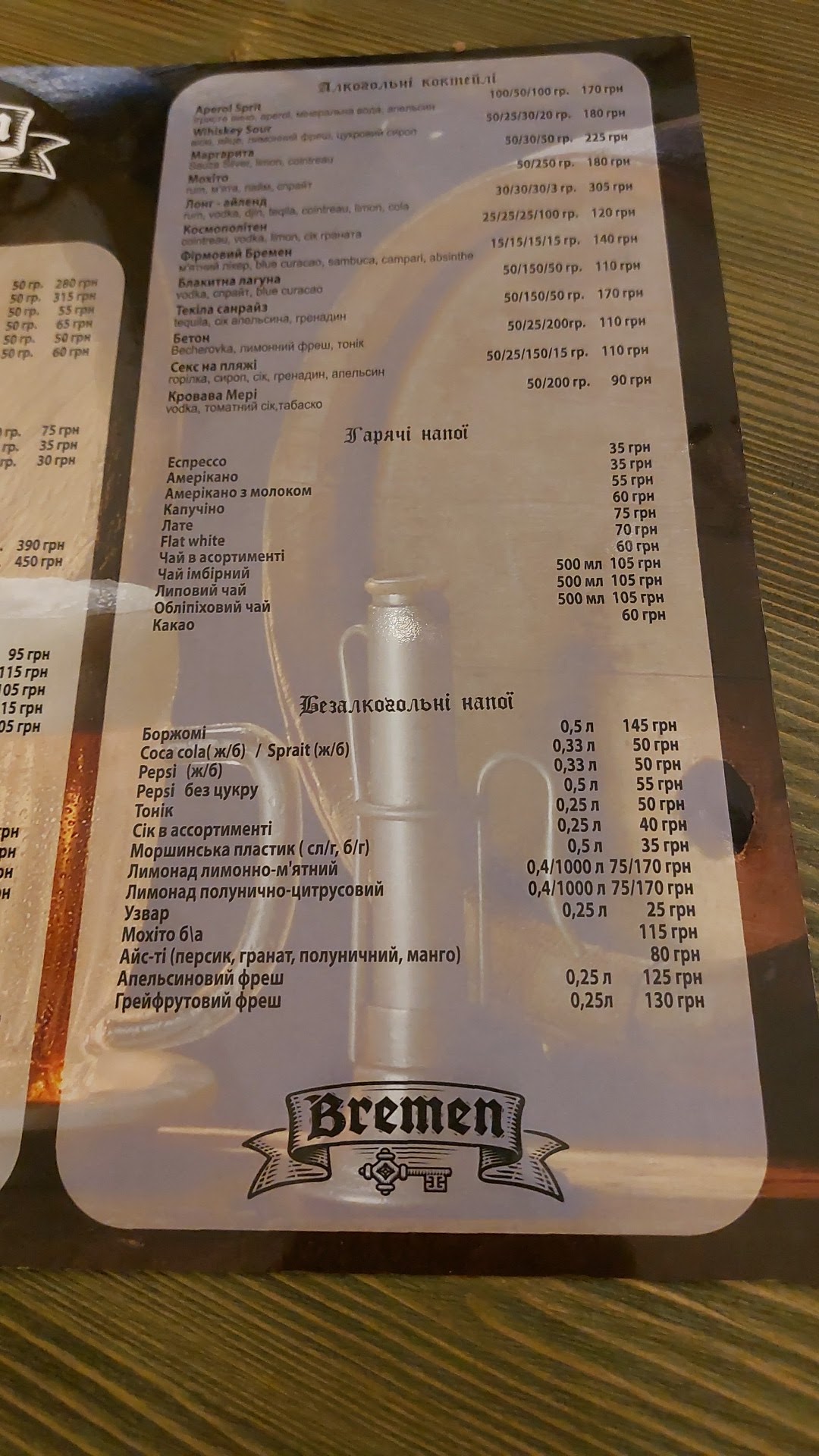 Bremen, Cafe-bar menu 12