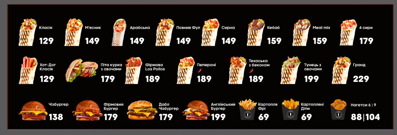 Los Pollos Shaurma menu 3