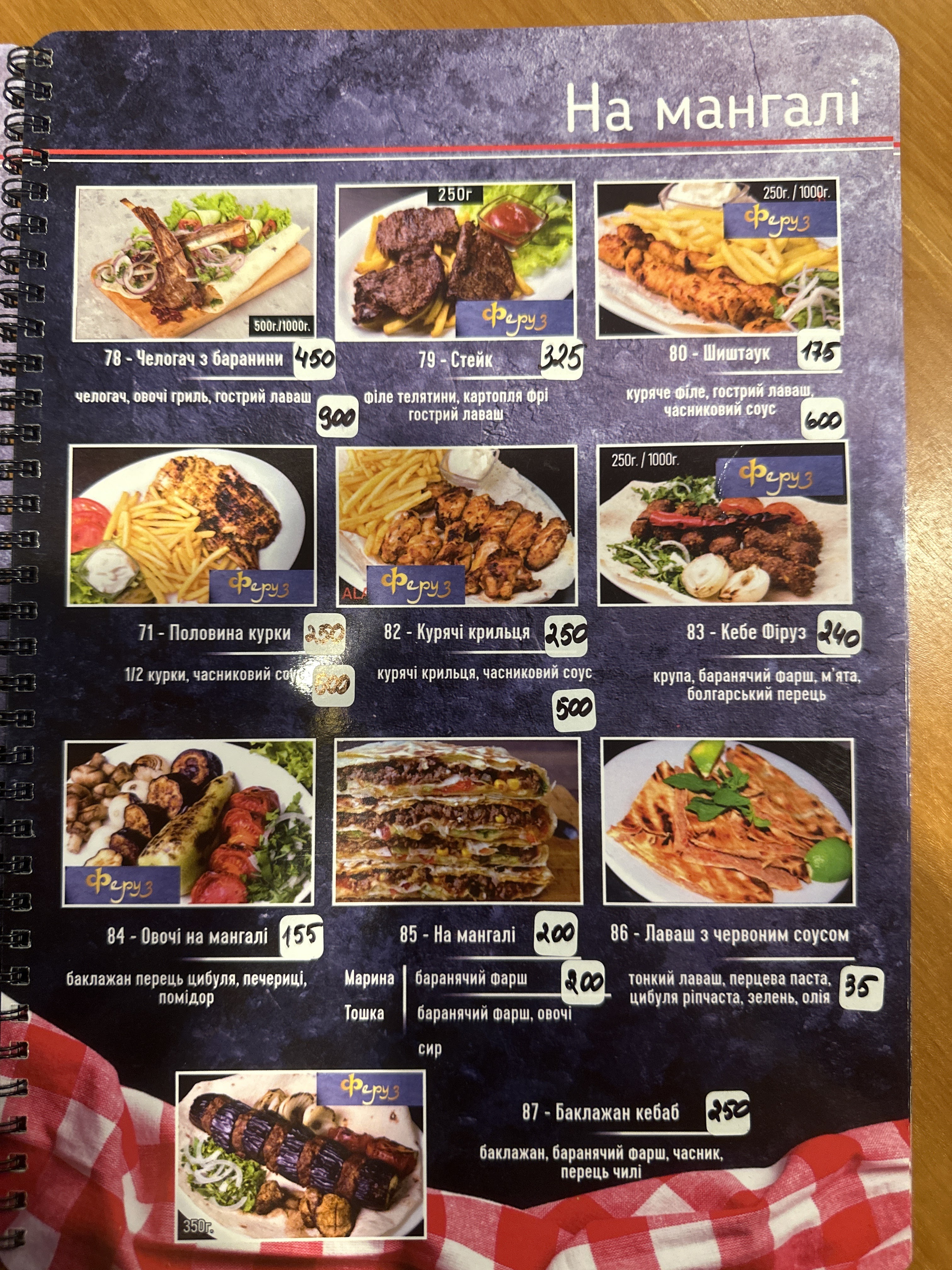 Feruz menu 1