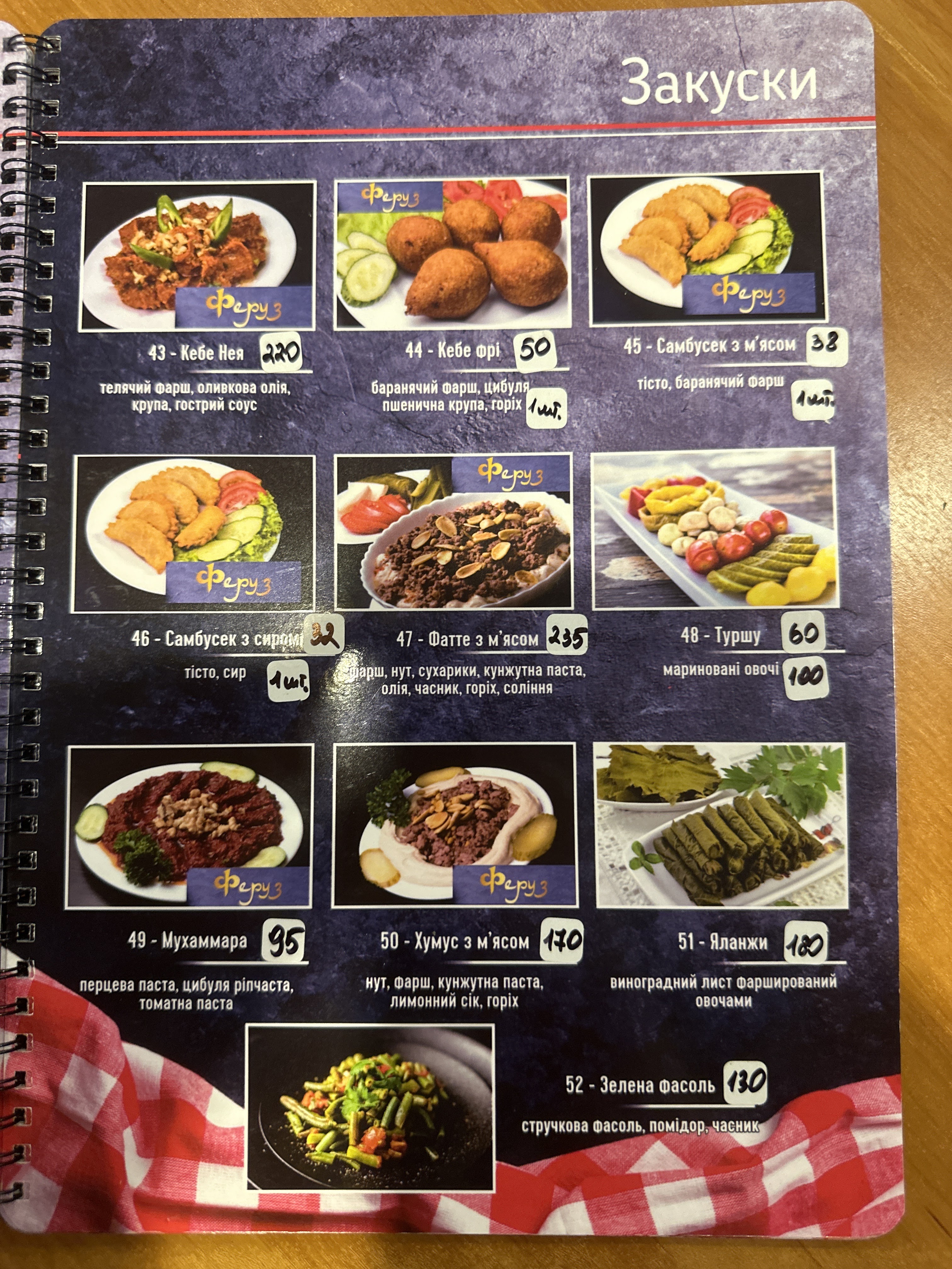 Feruz menu 2