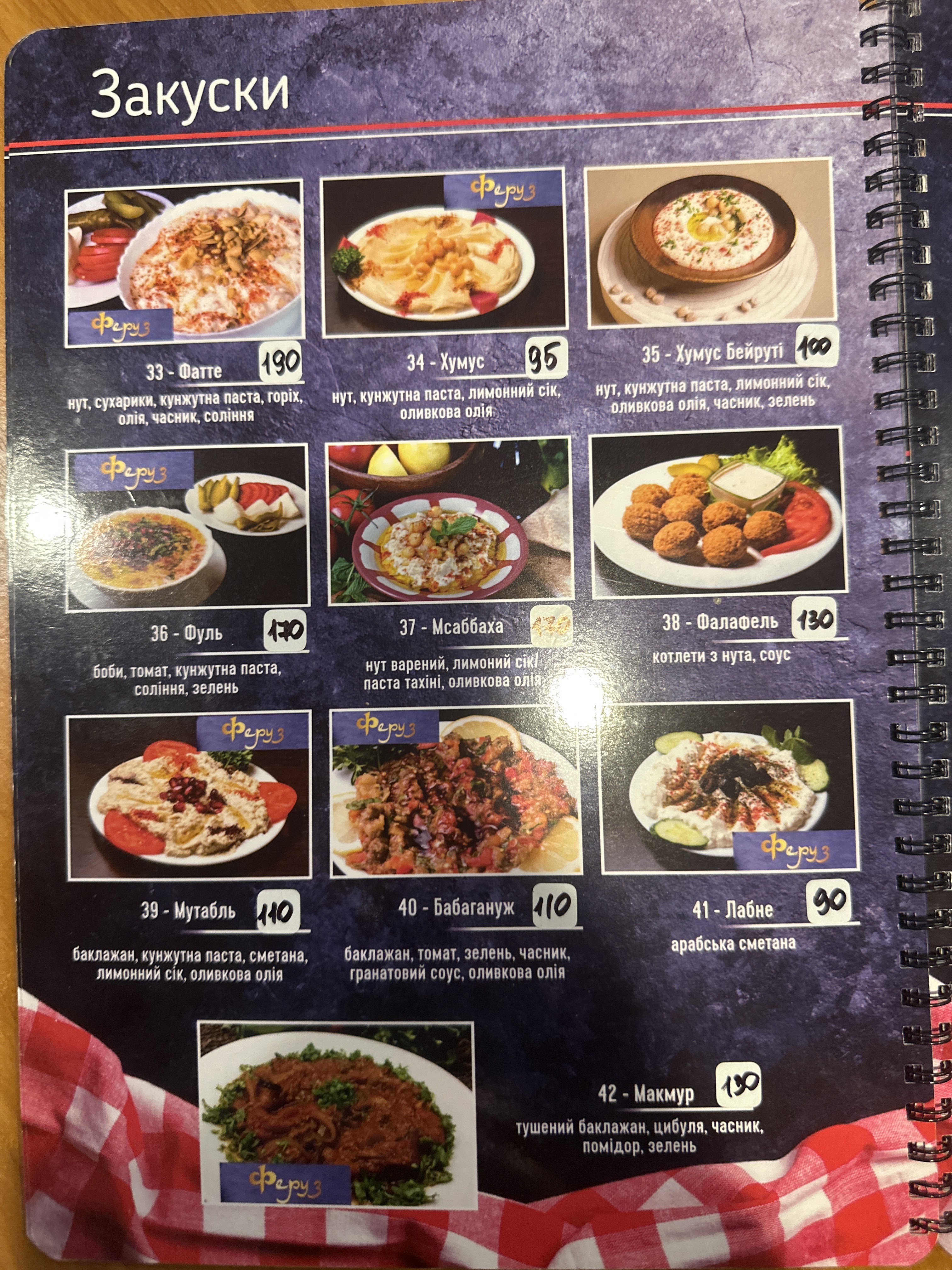 Feruz menu 3