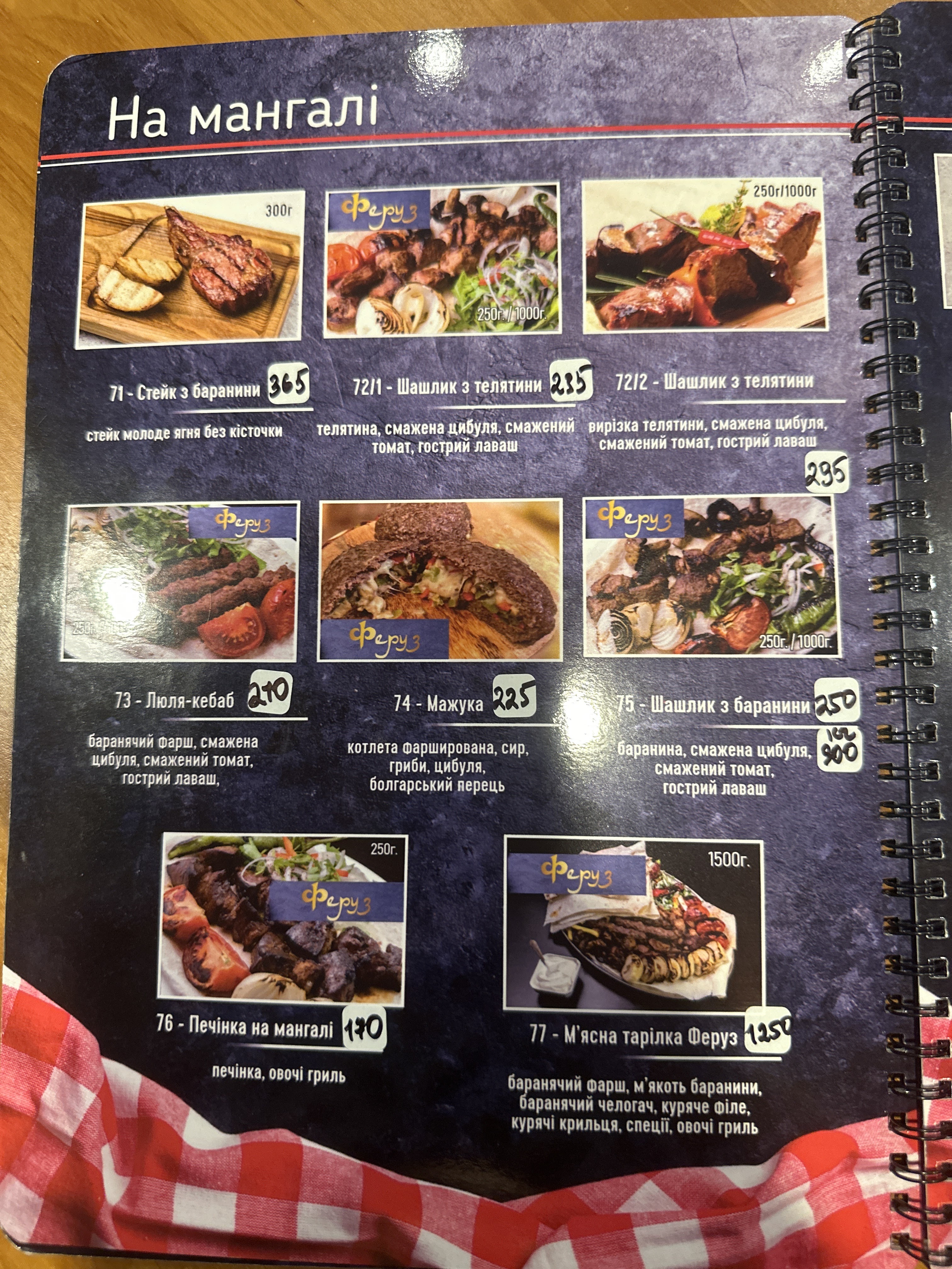 Feruz menu 5