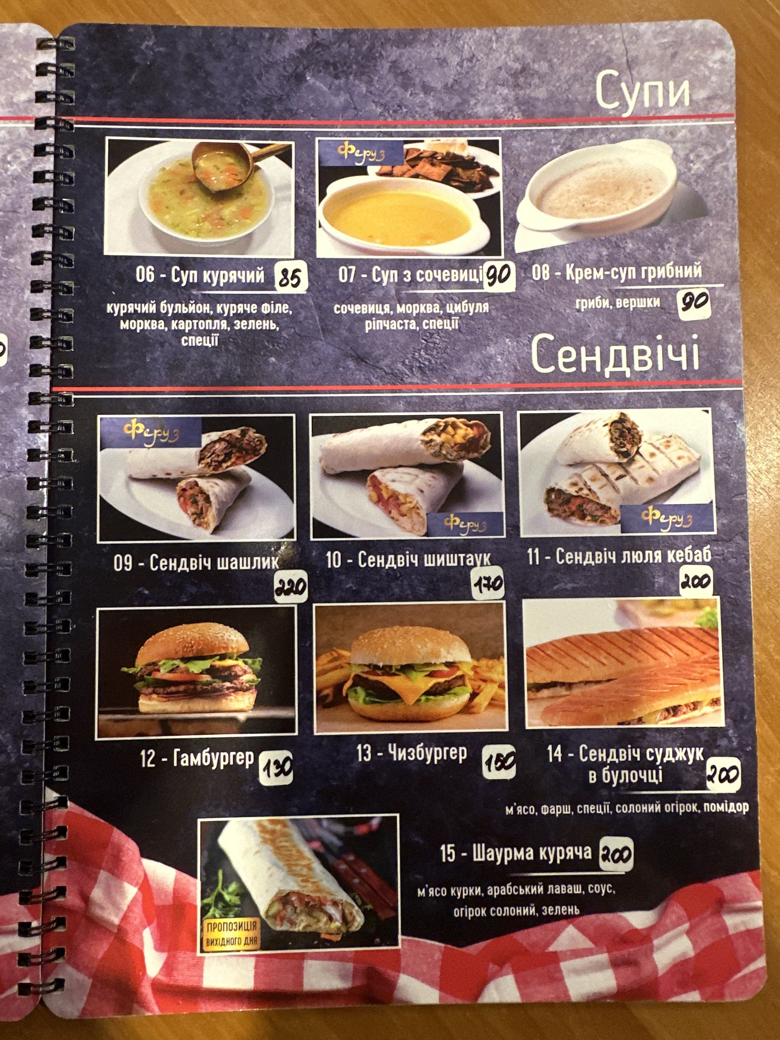Feruz menu 7