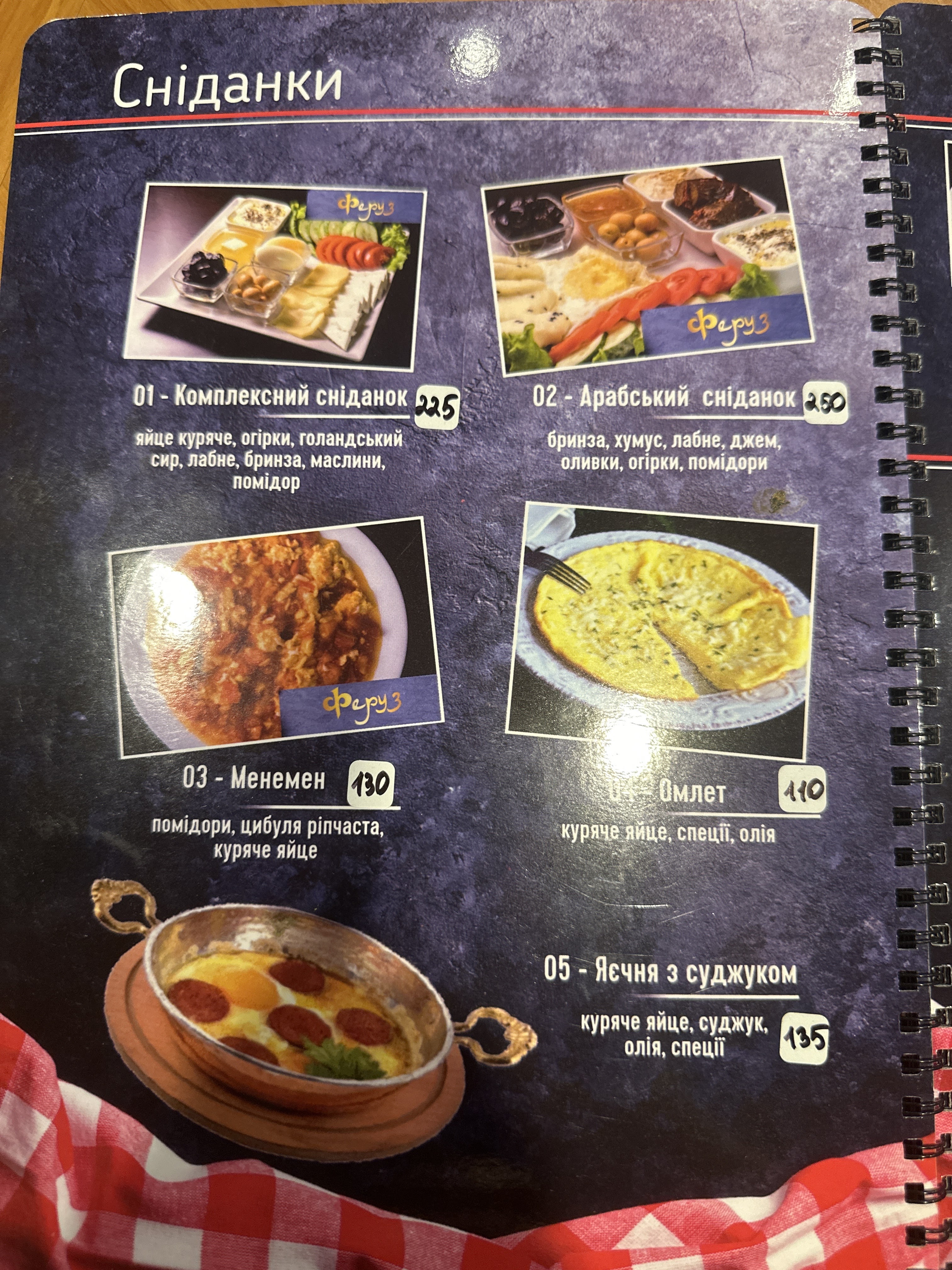Feruz menu 11