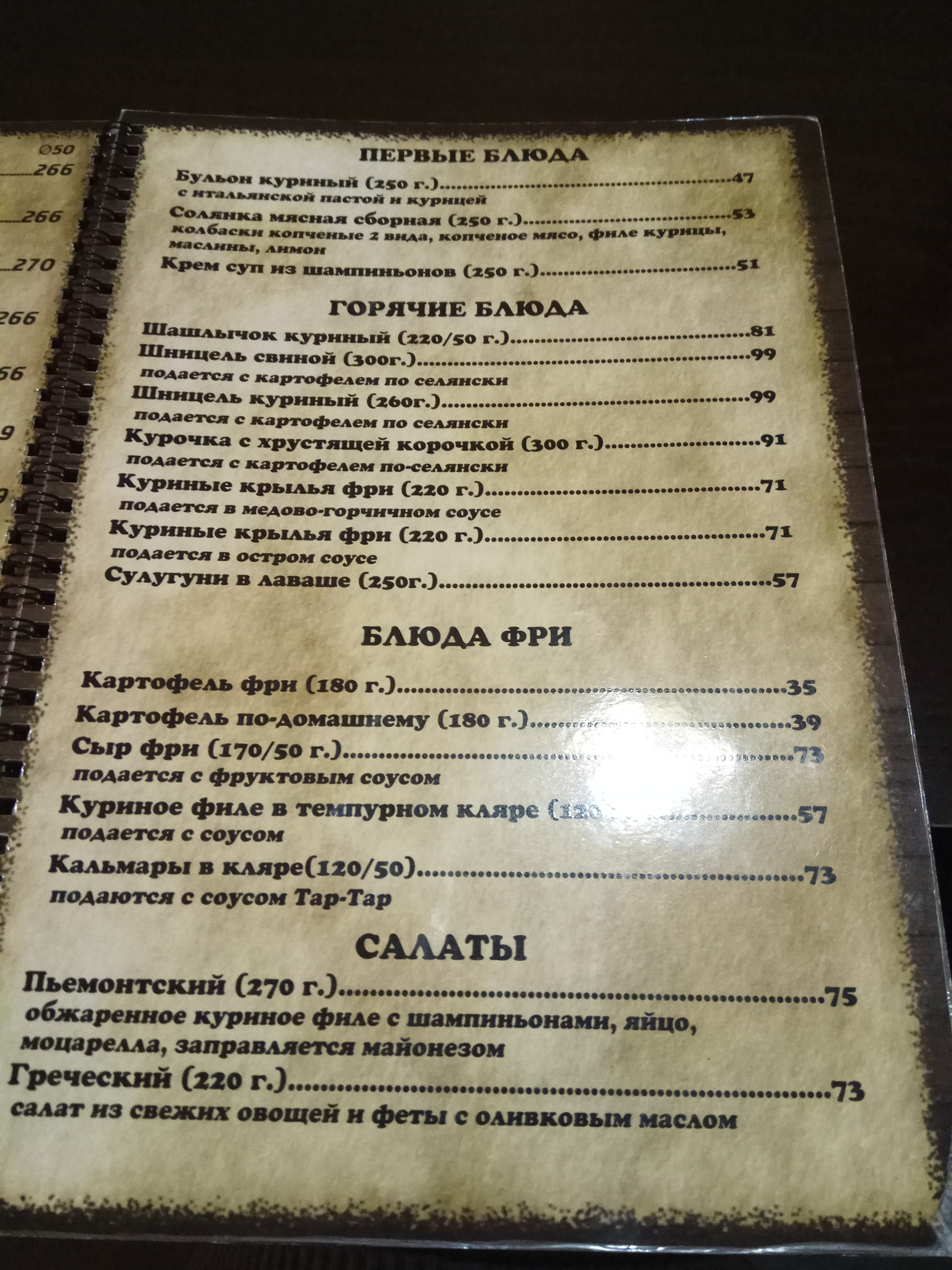 Sanapolina Pizza menu 3