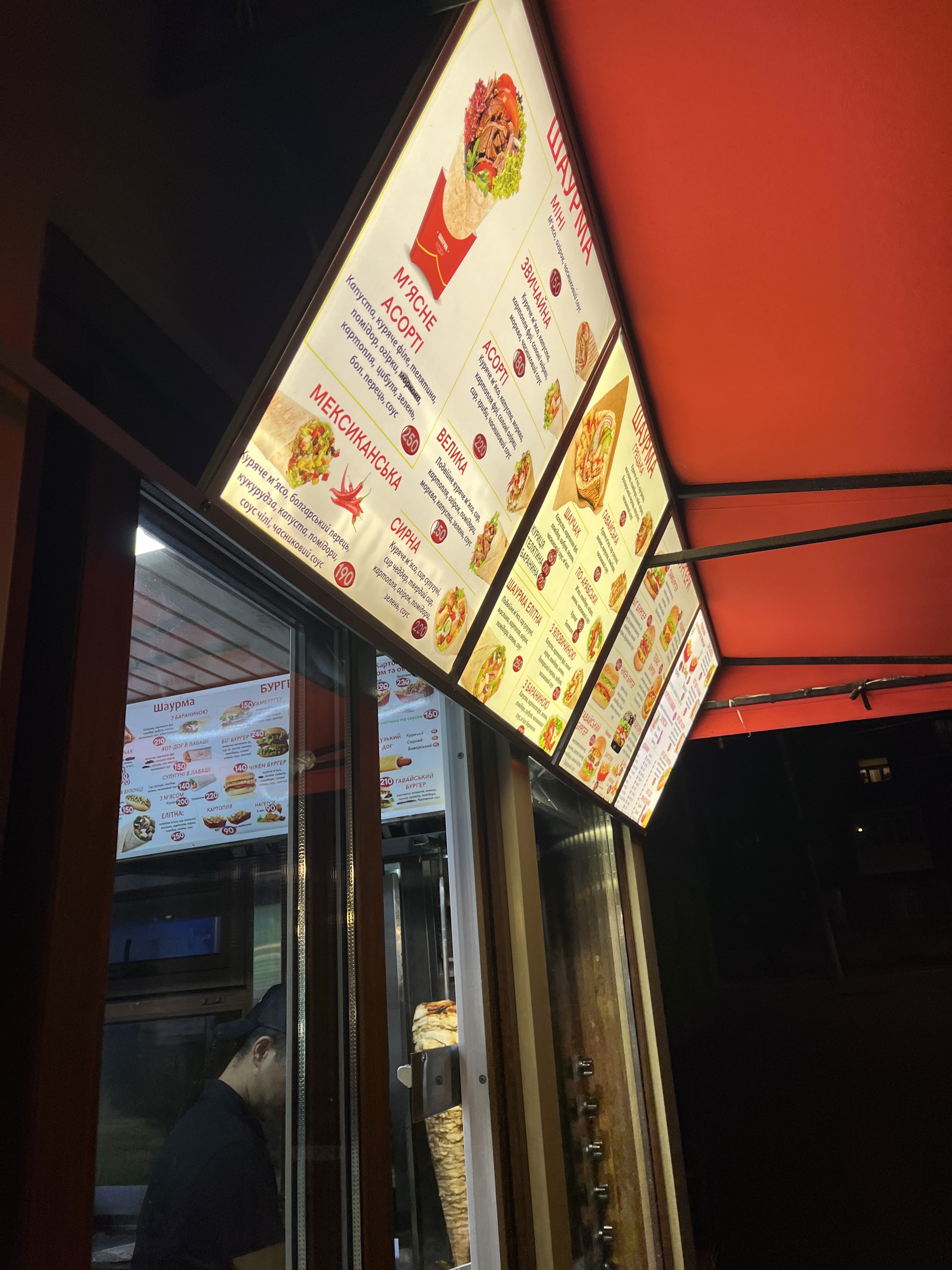 Шаурма&Бургеры menu 5