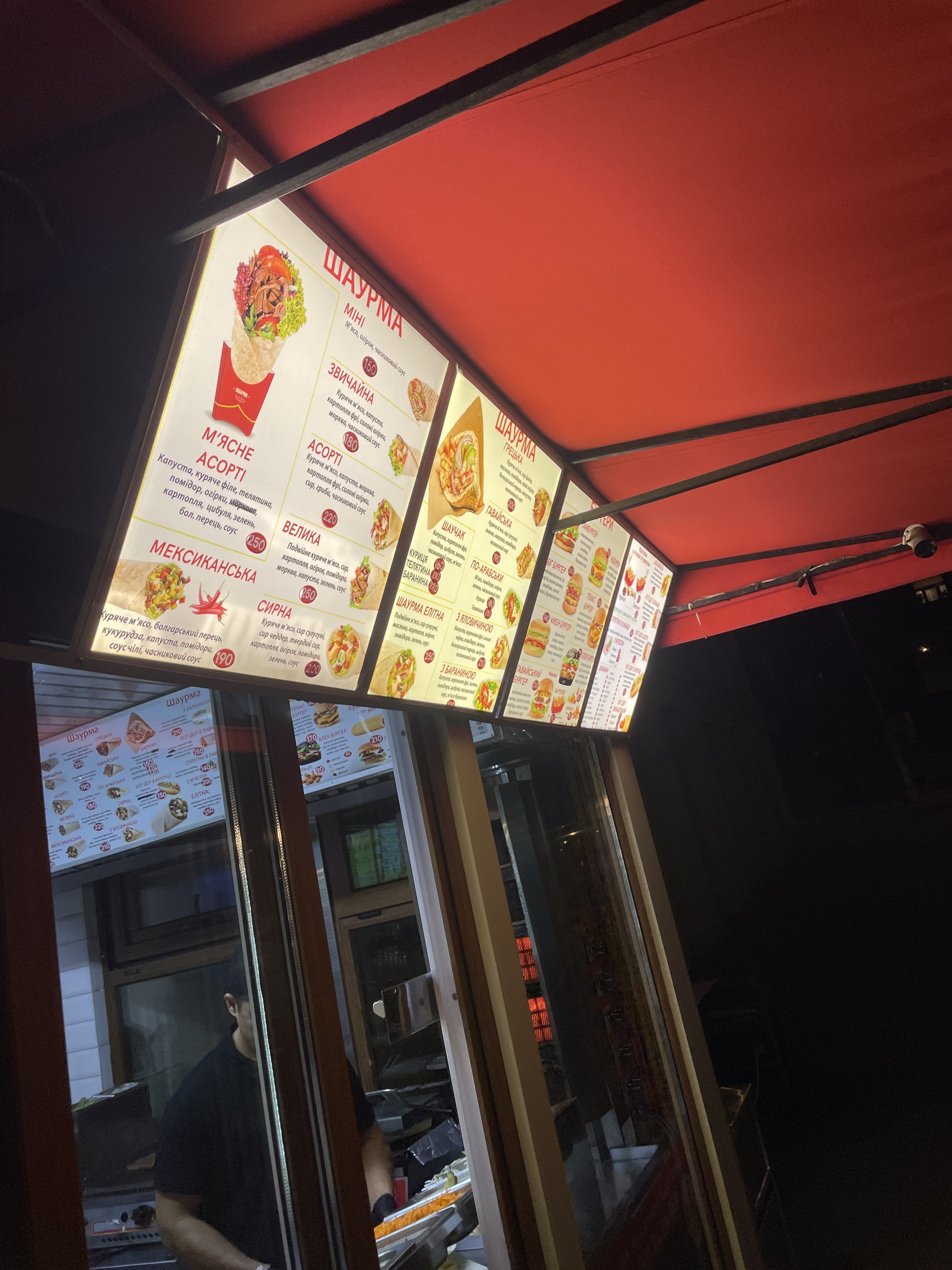 Шаурма&Бургеры menu 6