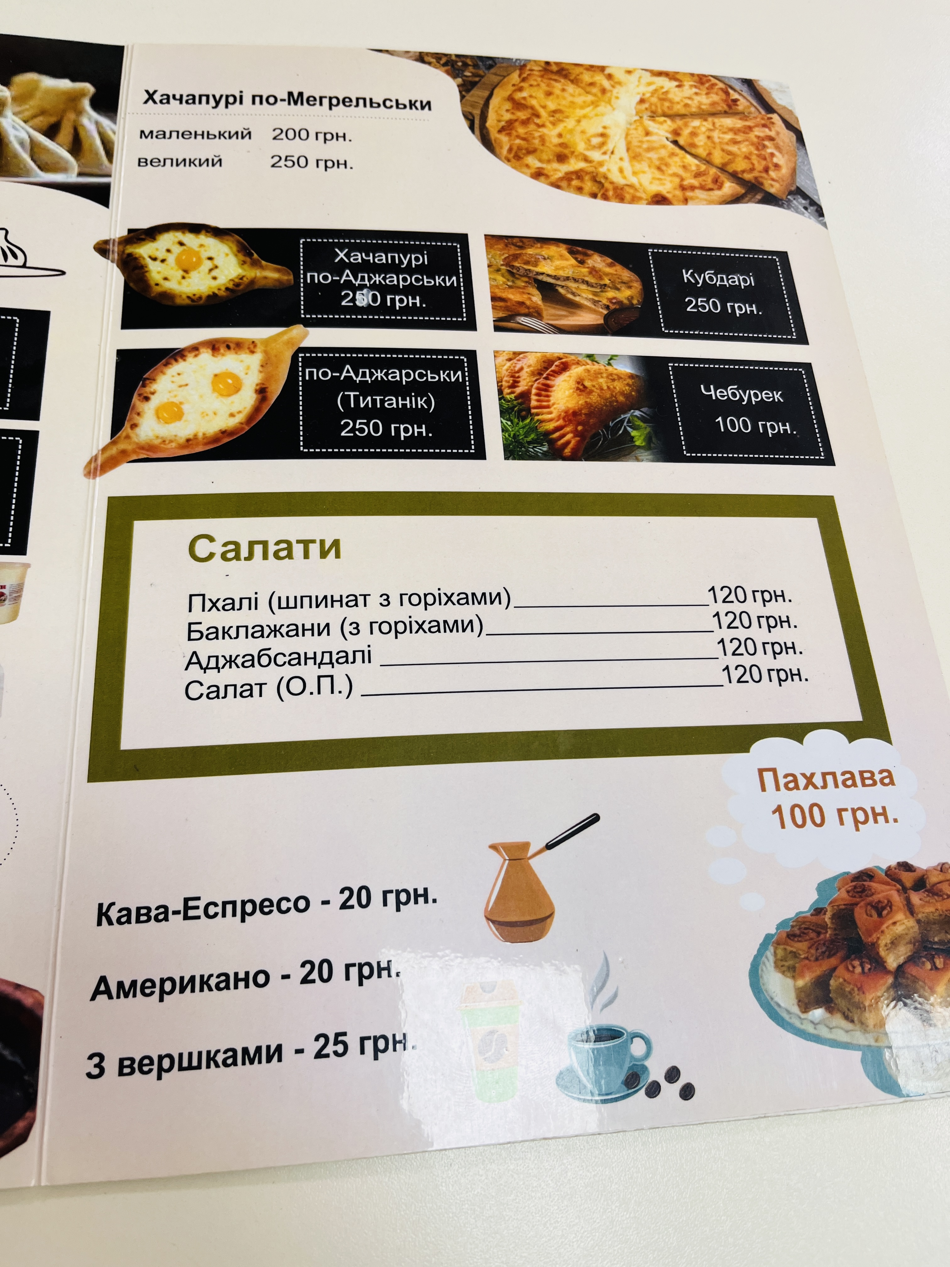 Хинкали "Грузинская марка" menu 1