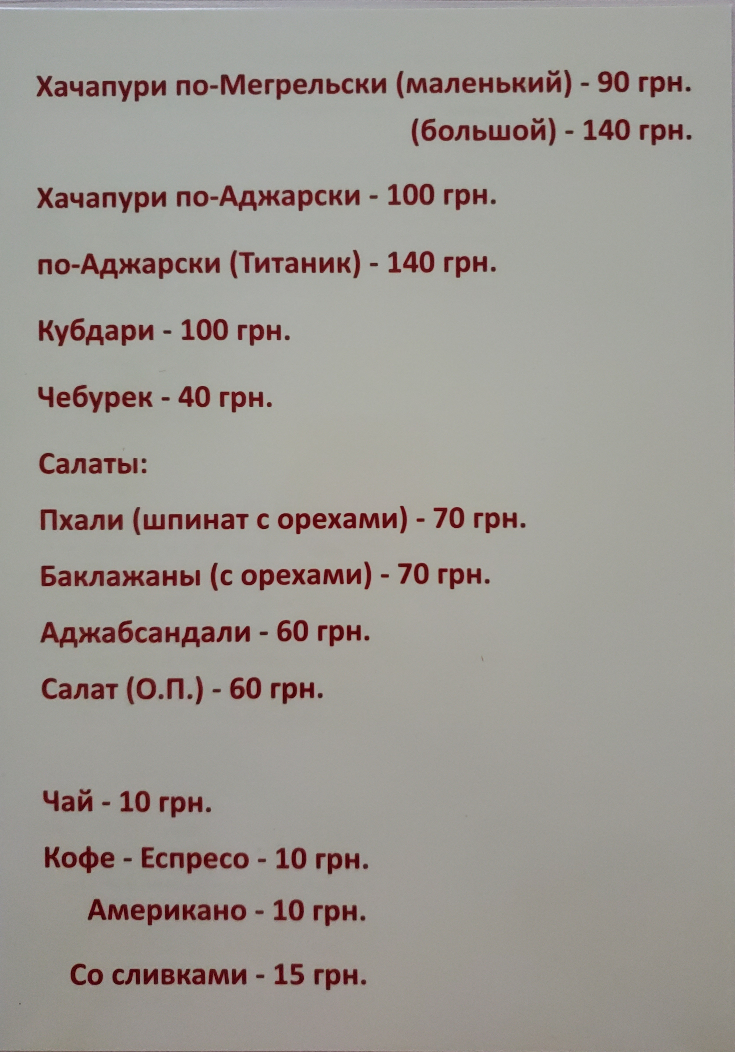Хинкали "Грузинская марка" menu 3