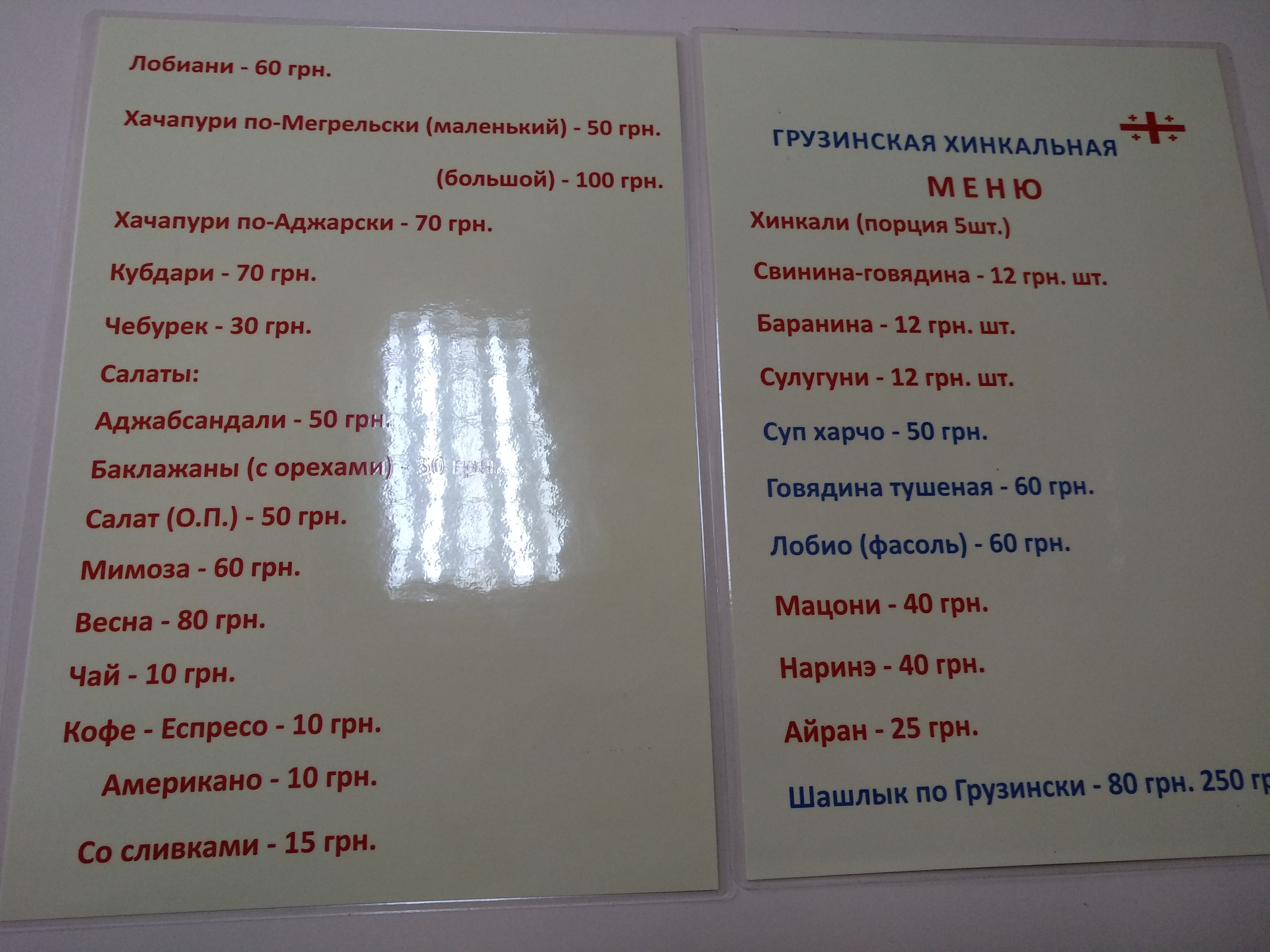 Хинкали "Грузинская марка" menu 5