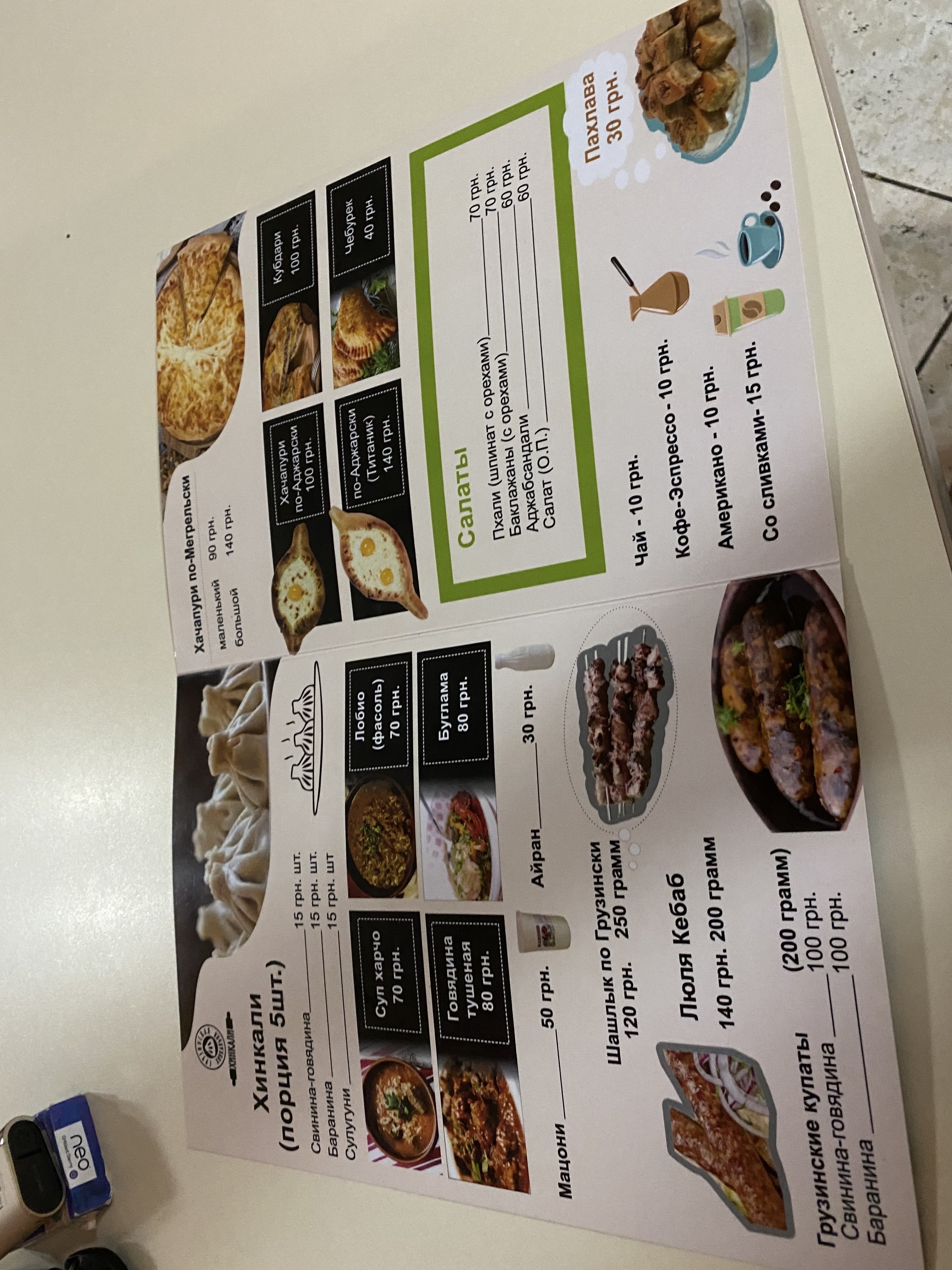 Хинкали "Грузинская марка" menu 6