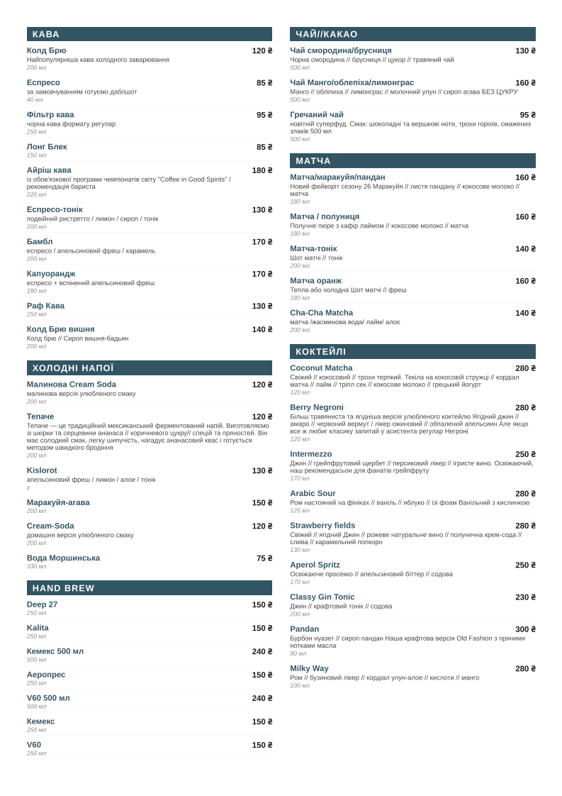 Atelier. Food & Crafts menu 1