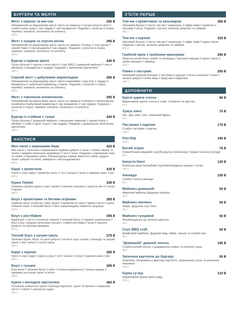 Atelier. Food & Crafts menu 2