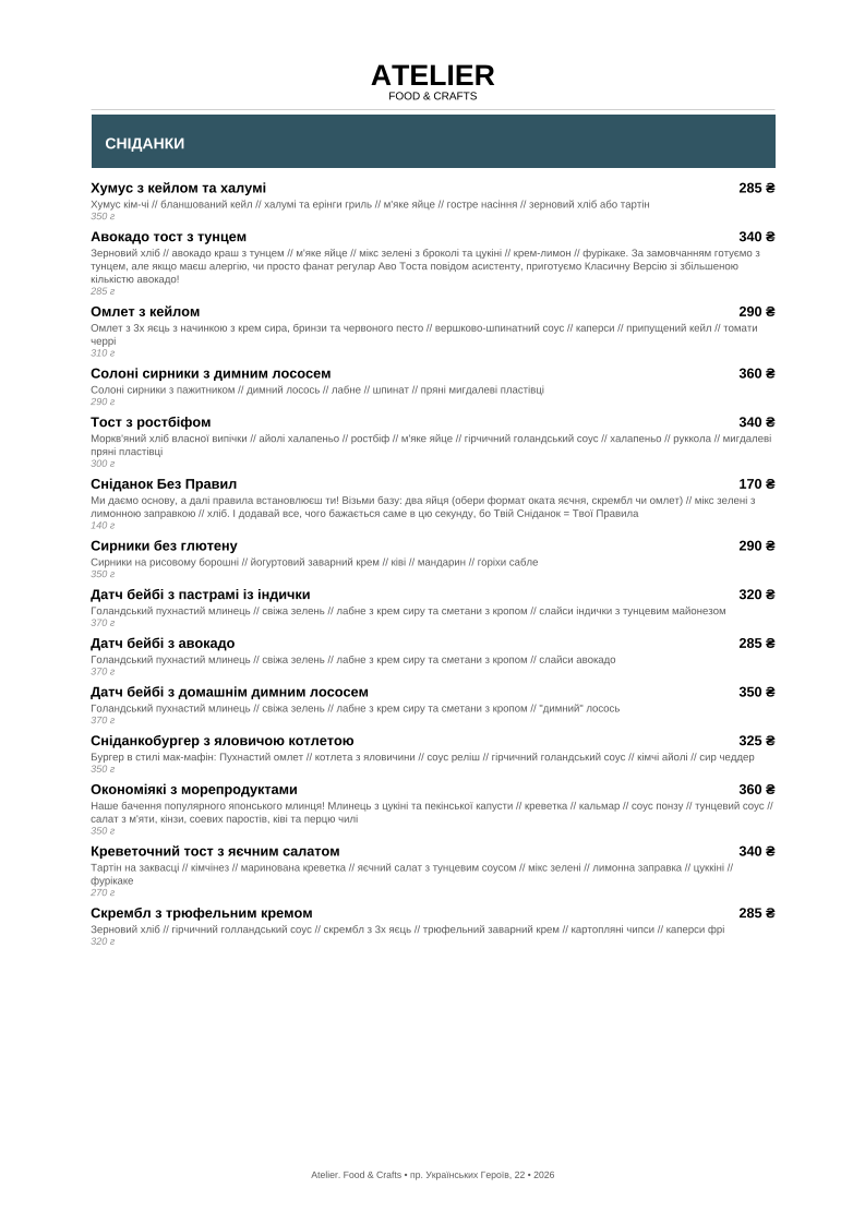Atelier. Food & Crafts menu 4