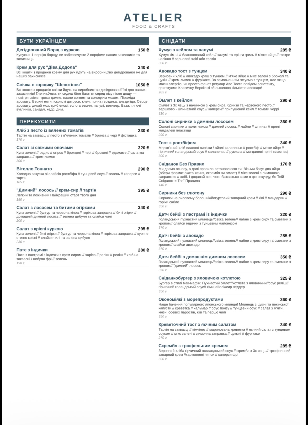 Atelier. Food & Crafts menu 5