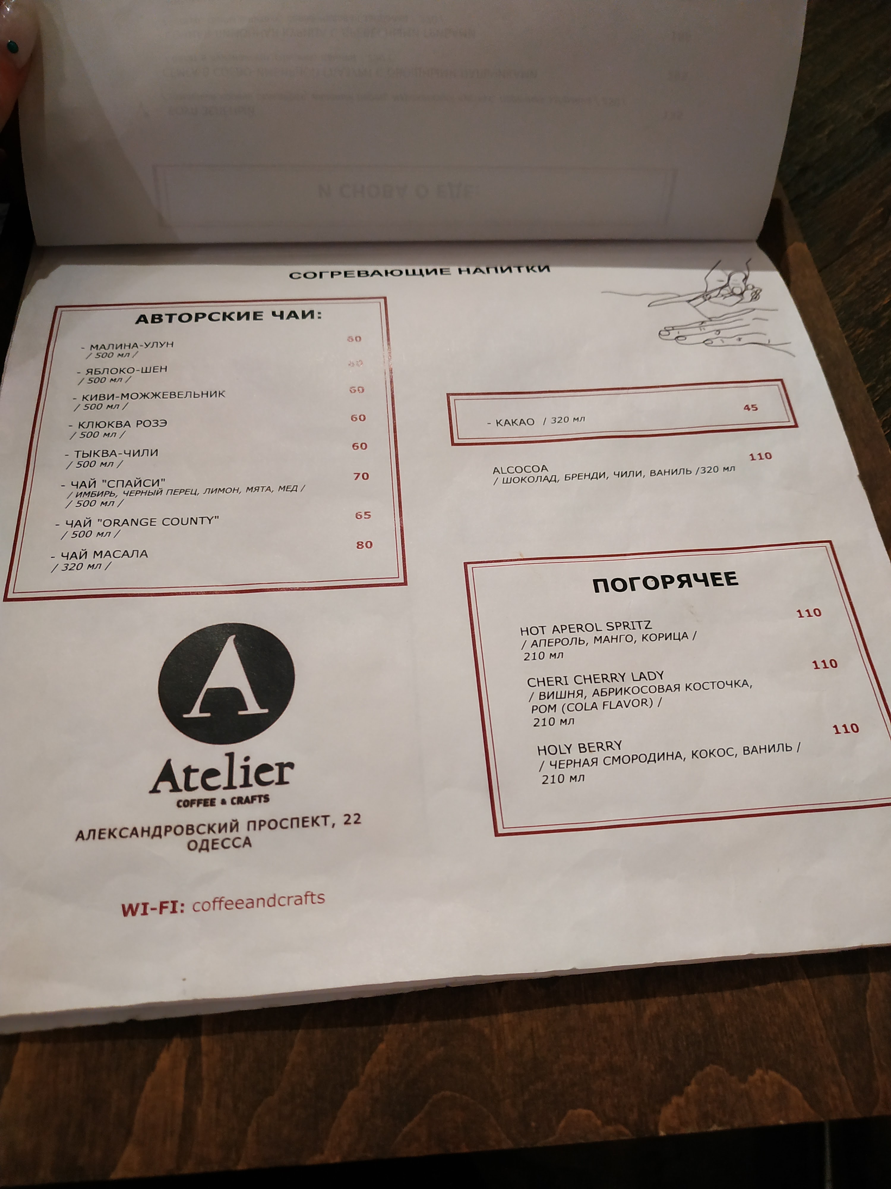 Atelier. Food & Crafts menu 9