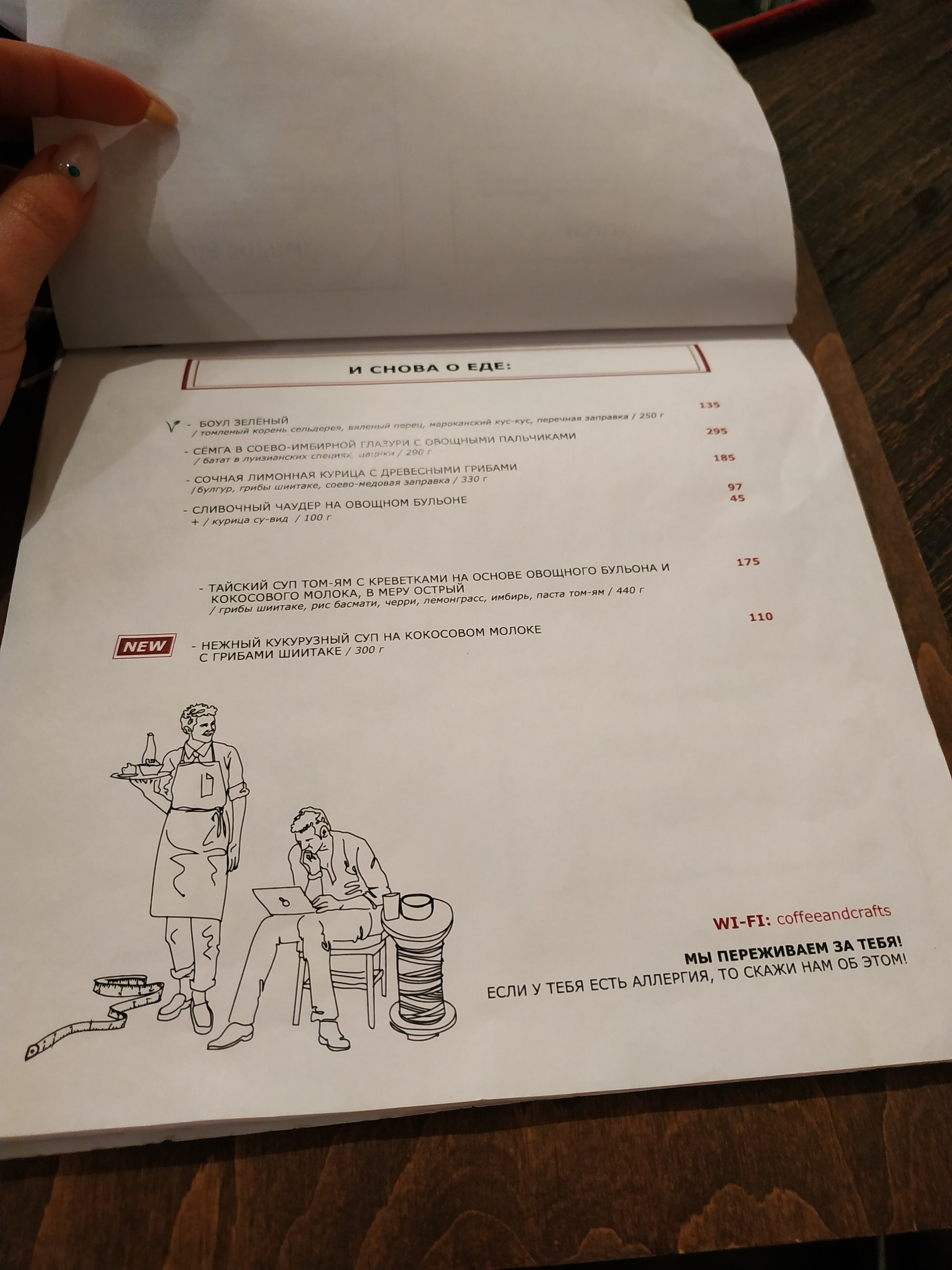 Atelier. Food & Crafts menu 10