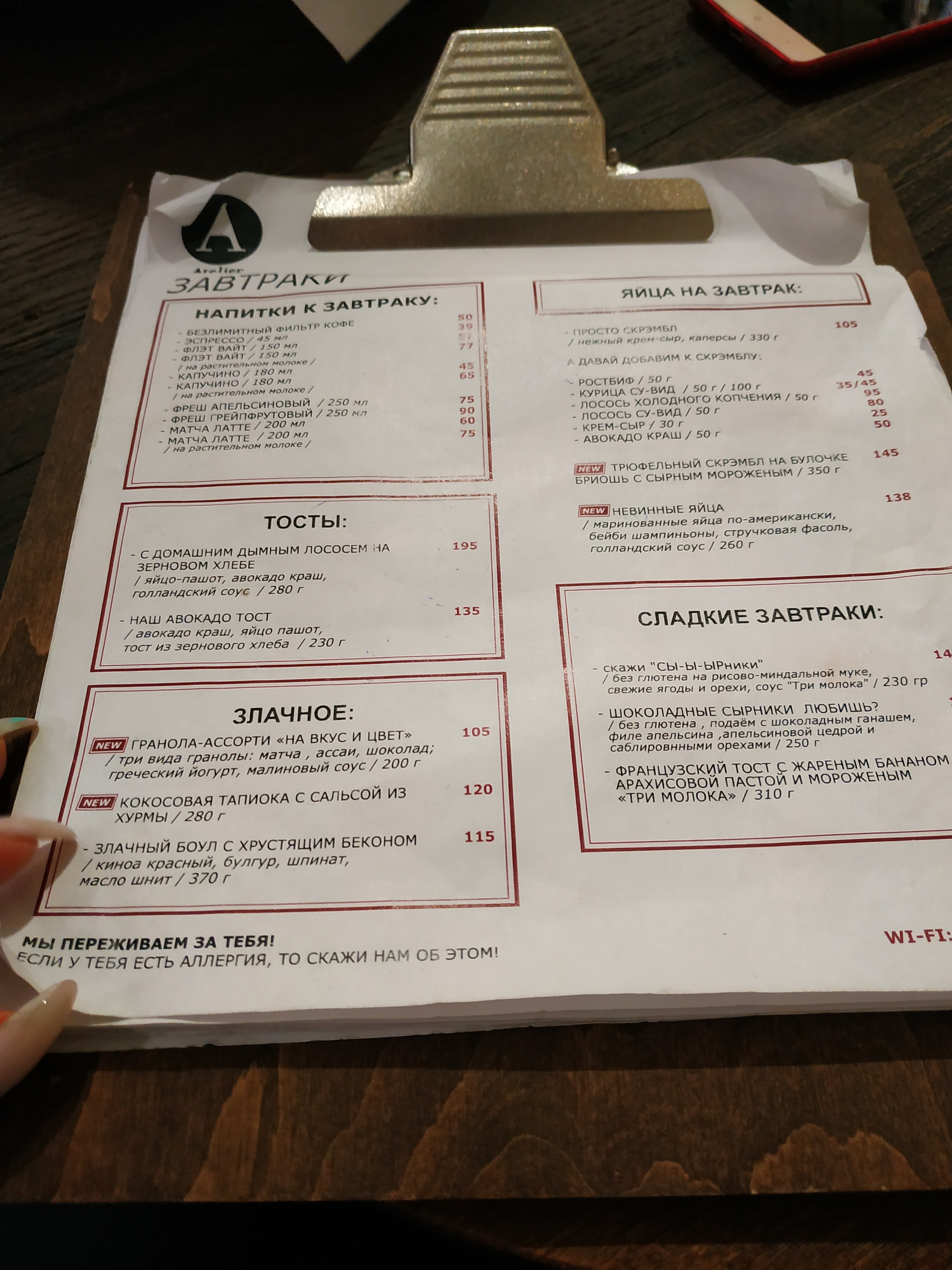 Atelier. Food & Crafts menu 11