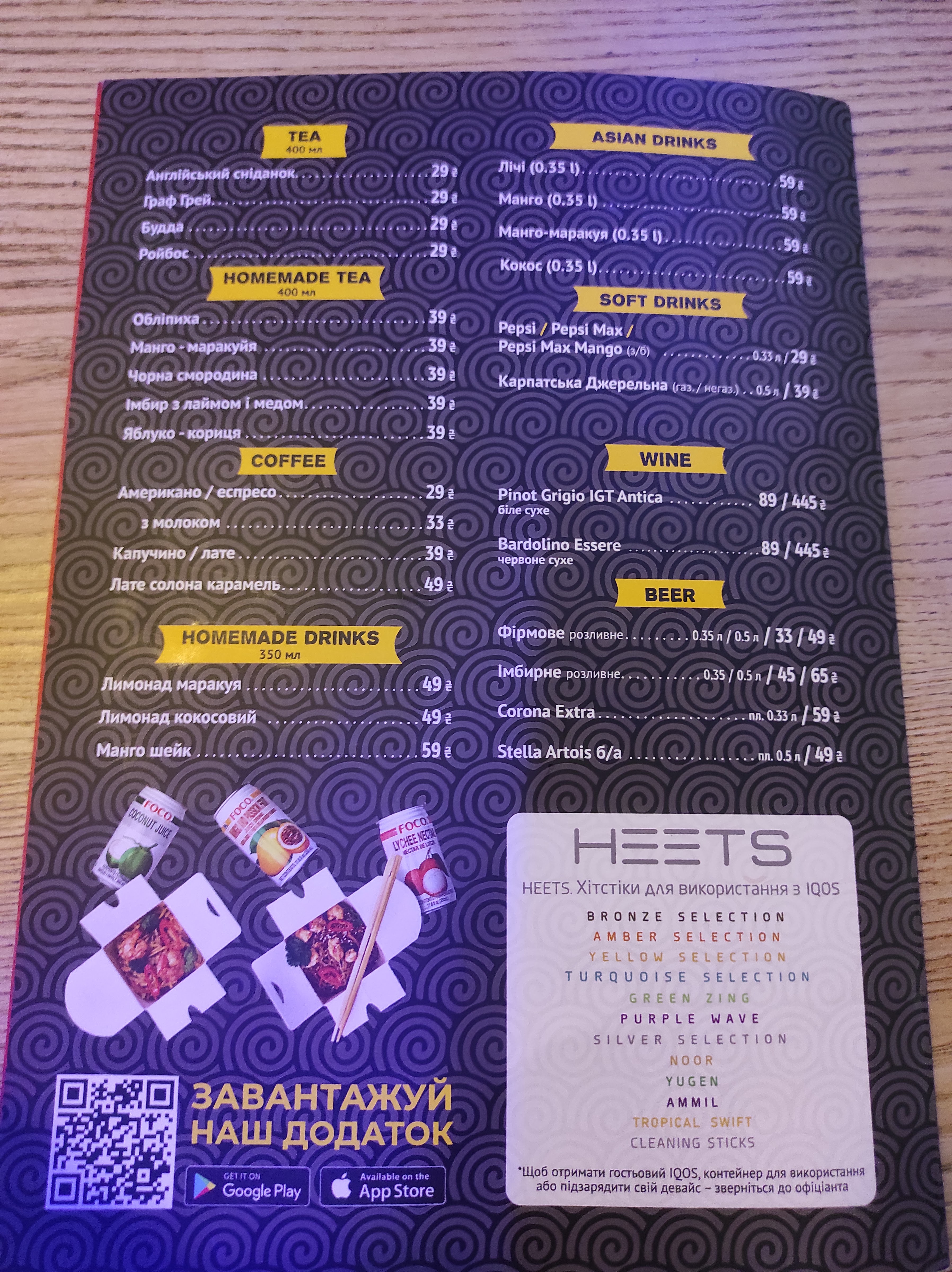 Chin Chin "на Еврейской" menu 1