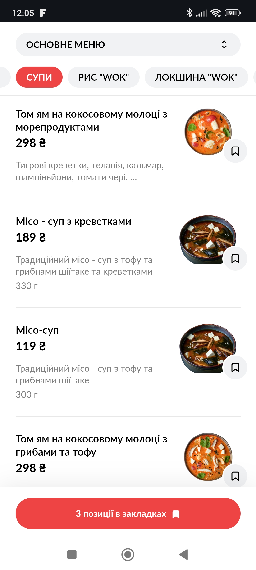 Chin Chin "на Еврейской" menu 2