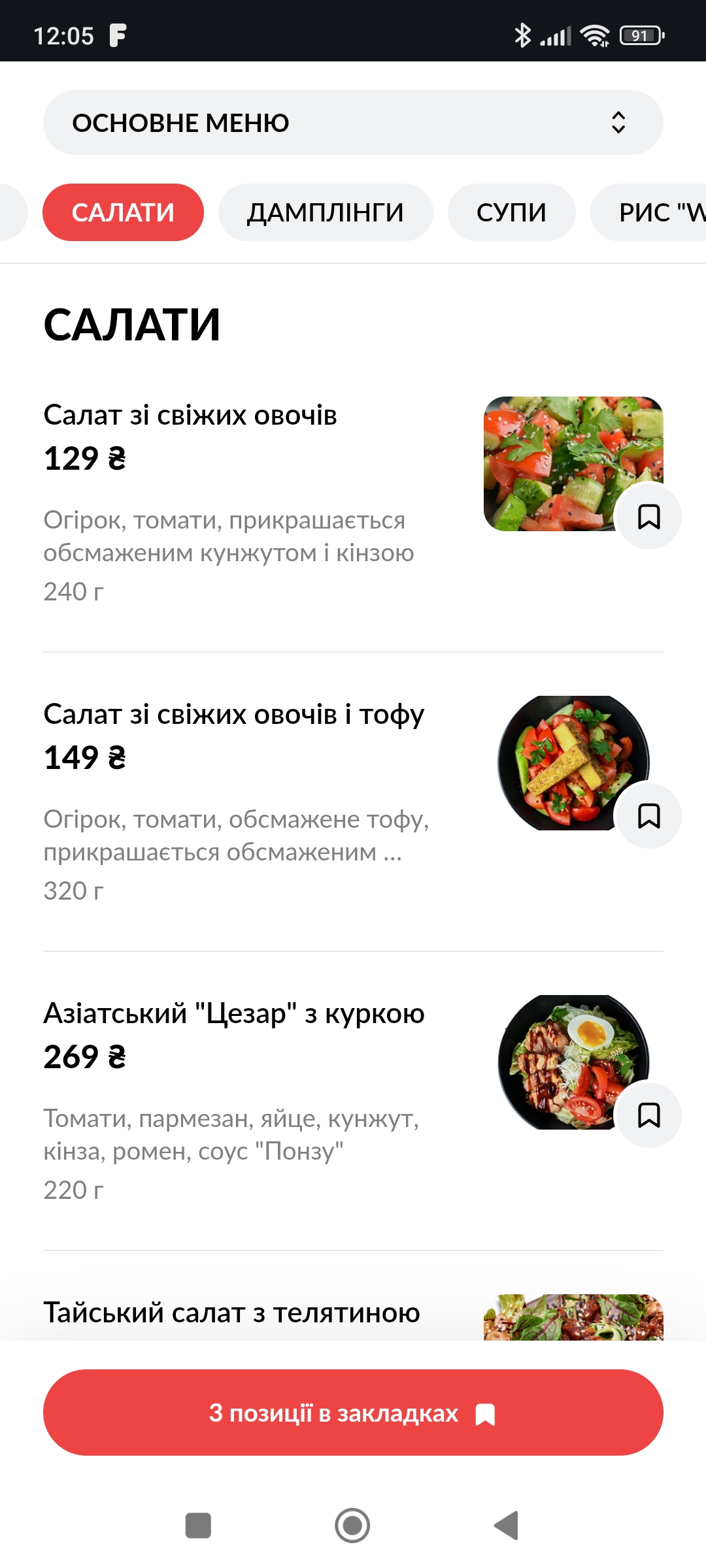 Chin Chin "на Еврейской" menu 4
