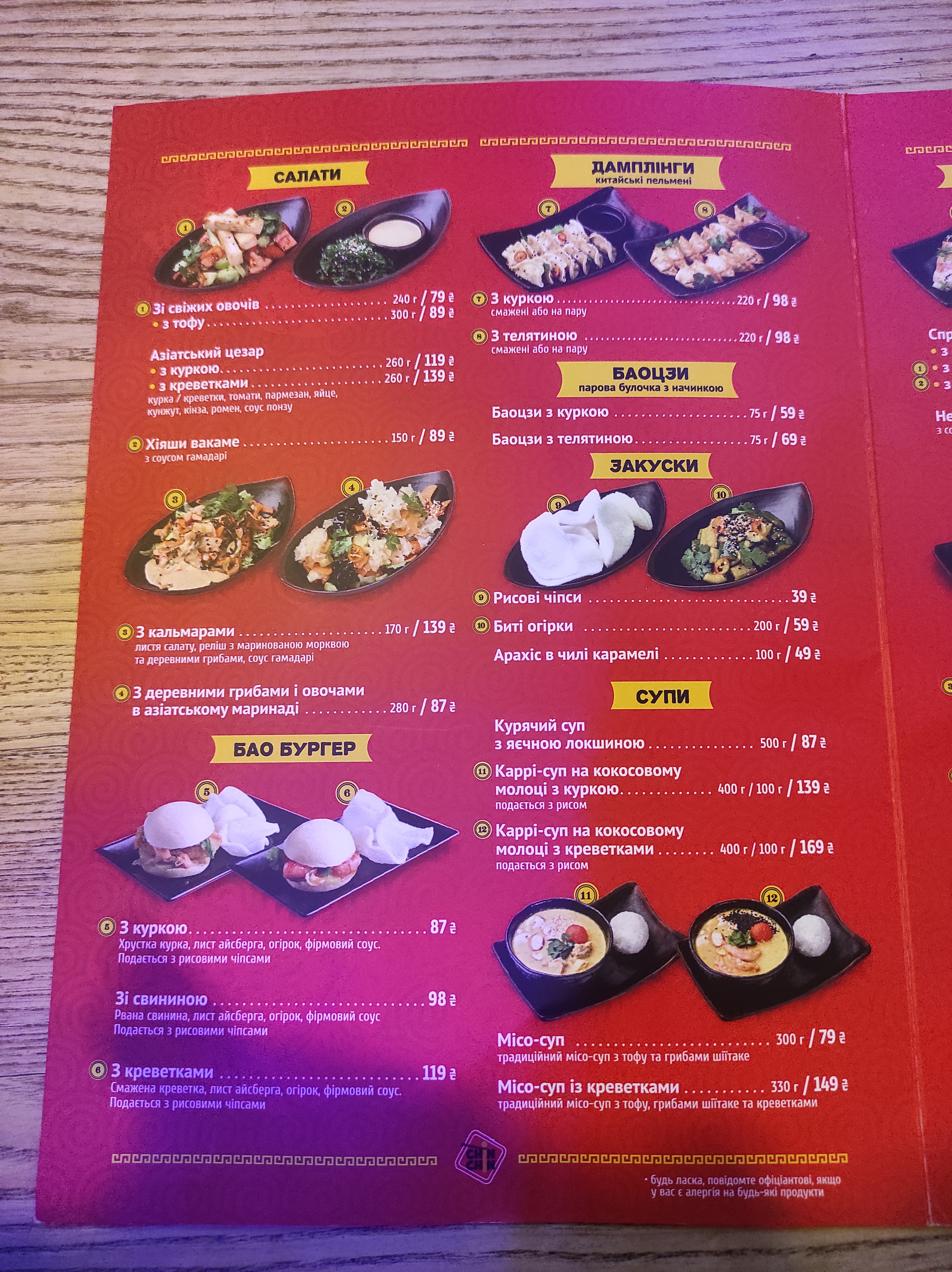 Chin Chin "на Еврейской" menu 7
