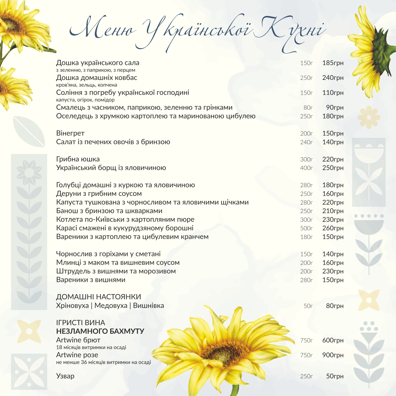 Cellini menu 2