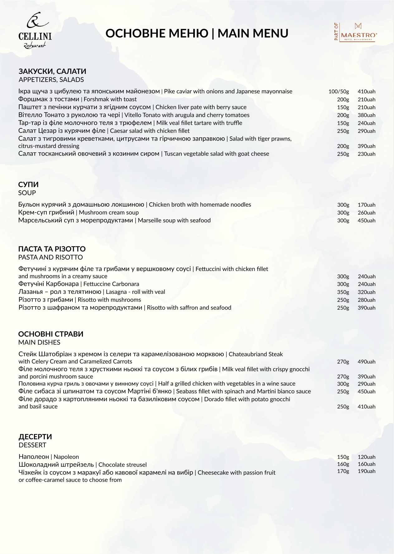 Cellini menu 3